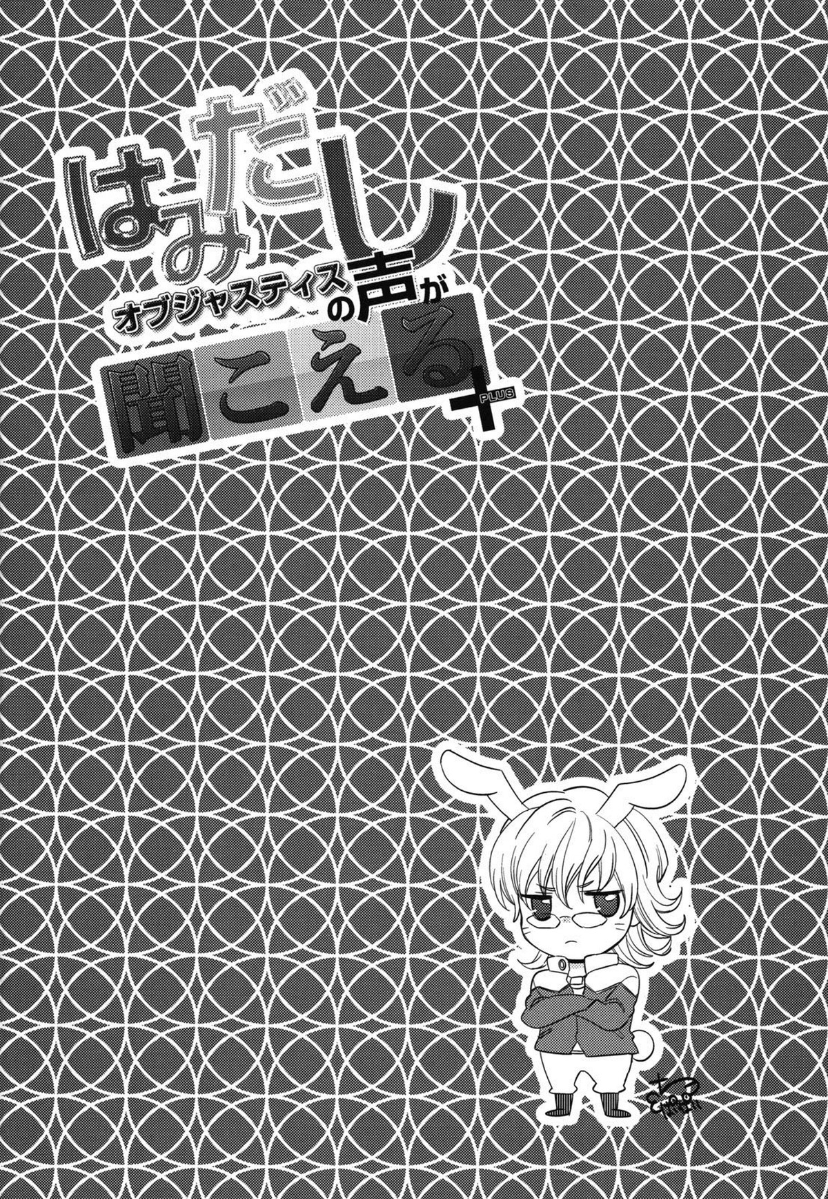 はみだしオブジャスティスの声が聞こえる+【TIGER＆BUNNY/兎虎】 page 19