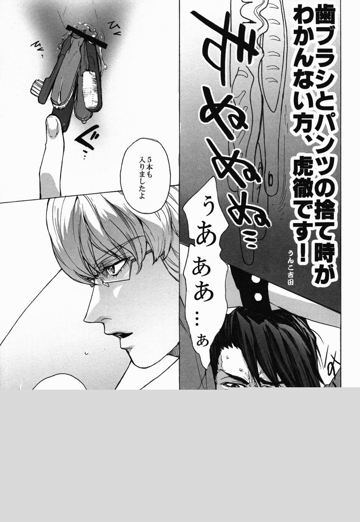 はみだしオブジャスティスの声が聞こえる+【TIGER＆BUNNY/兎虎】 page 20