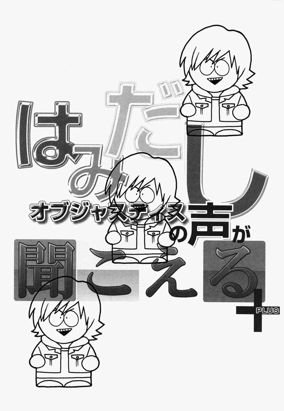 はみだしオブジャスティスの声が聞こえる+【TIGER＆BUNNY/兎虎】 page 27