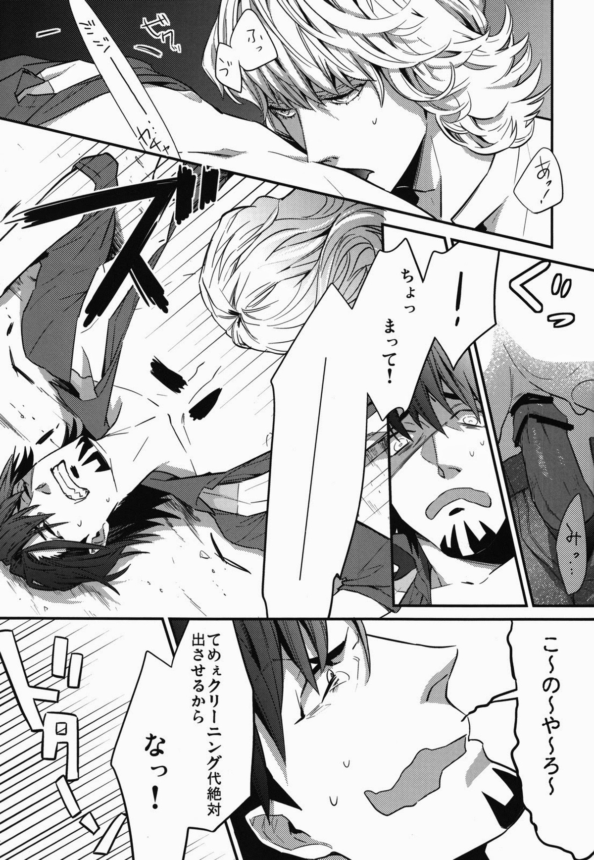 はみだしオブジャスティスの声が聞こえる+【TIGER＆BUNNY/兎虎】 page 30