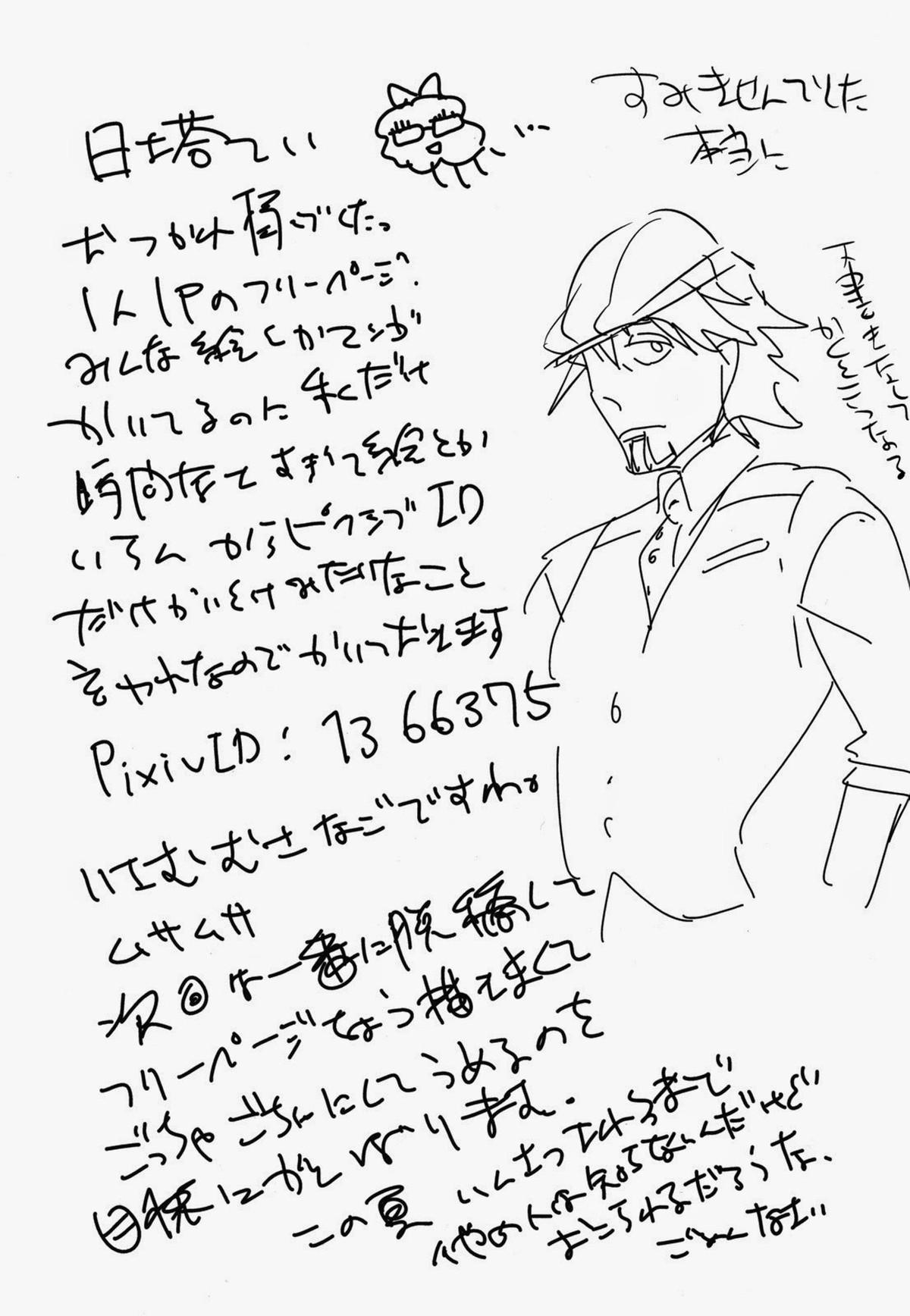 はみだしオブジャスティスの声が聞こえる+【TIGER＆BUNNY/兎虎】 page 34