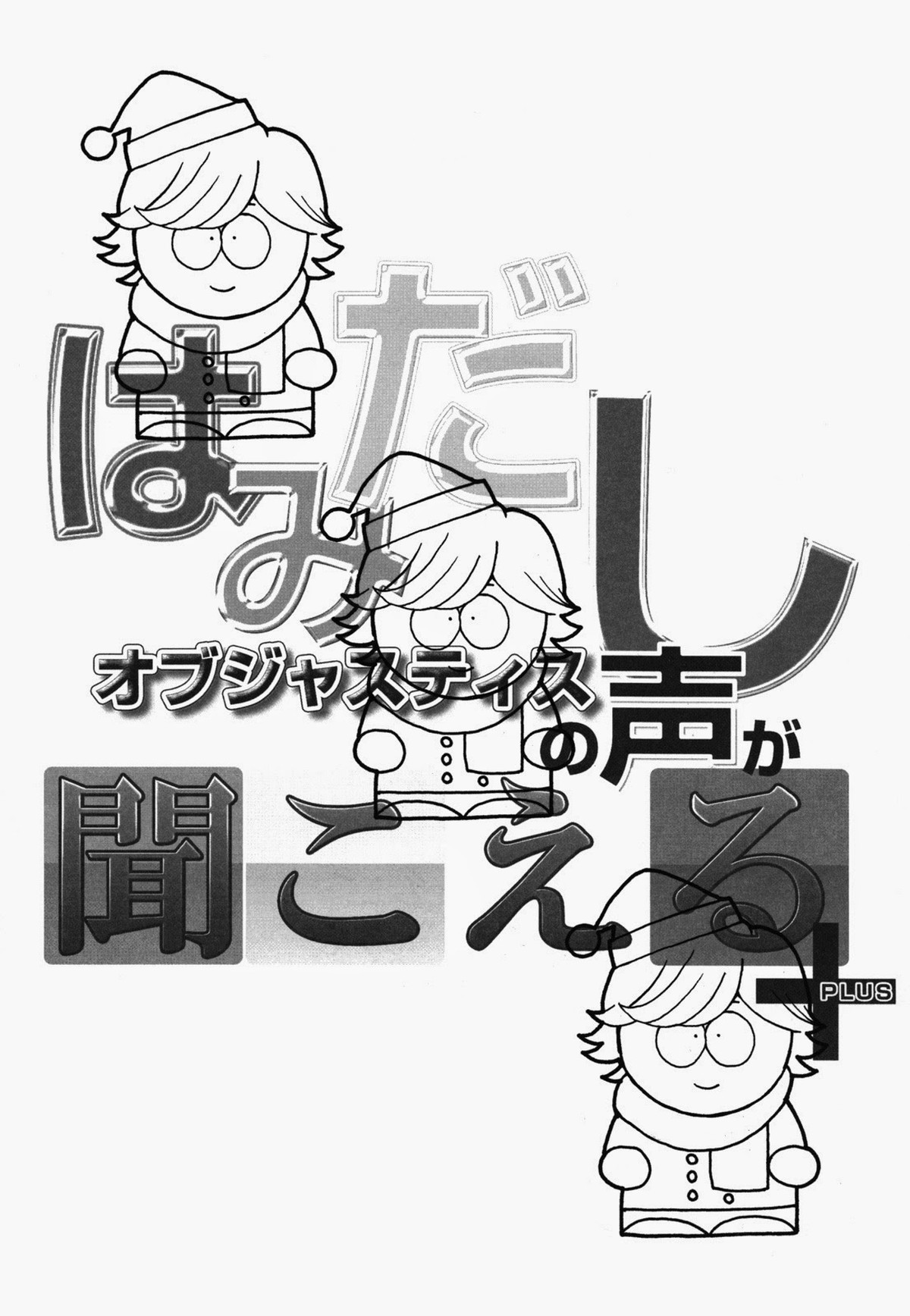 はみだしオブジャスティスの声が聞こえる+【TIGER＆BUNNY/兎虎】 page 35