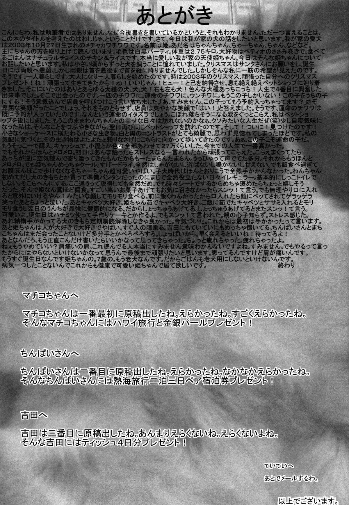 はみだしオブジャスティスの声が聞こえる+【TIGER＆BUNNY/兎虎】 page 36