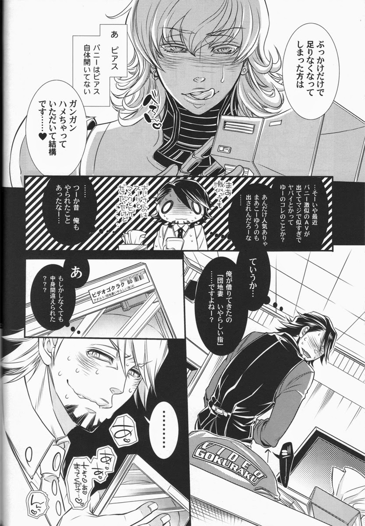 バ○ナビー・ブルックス・jr 激似【TIGER＆BUNNY/虎兎】 page 11