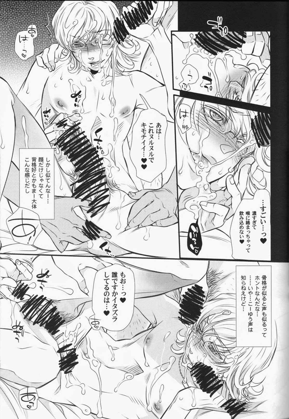 バ○ナビー・ブルックス・jr 激似【TIGER＆BUNNY/虎兎】 page 12