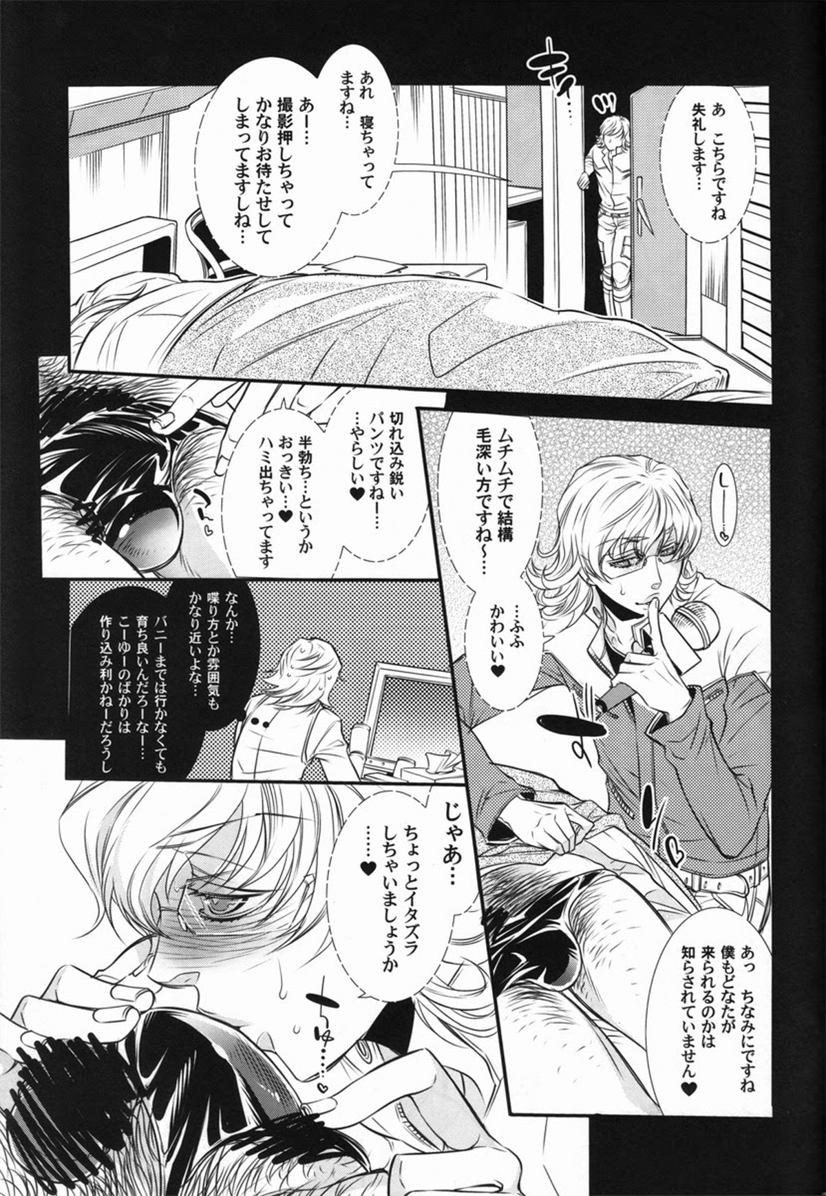 バ○ナビー・ブルックス・jr 激似【TIGER＆BUNNY/虎兎】 page 16