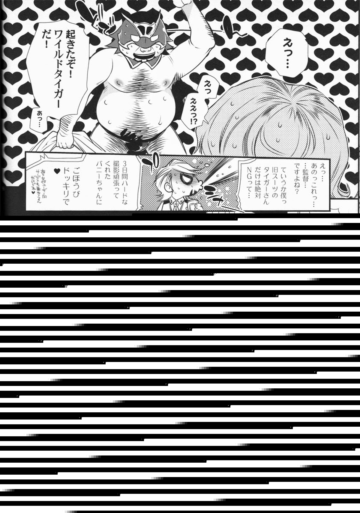 バ○ナビー・ブルックス・jr 激似【TIGER＆BUNNY/虎兎】 page 17