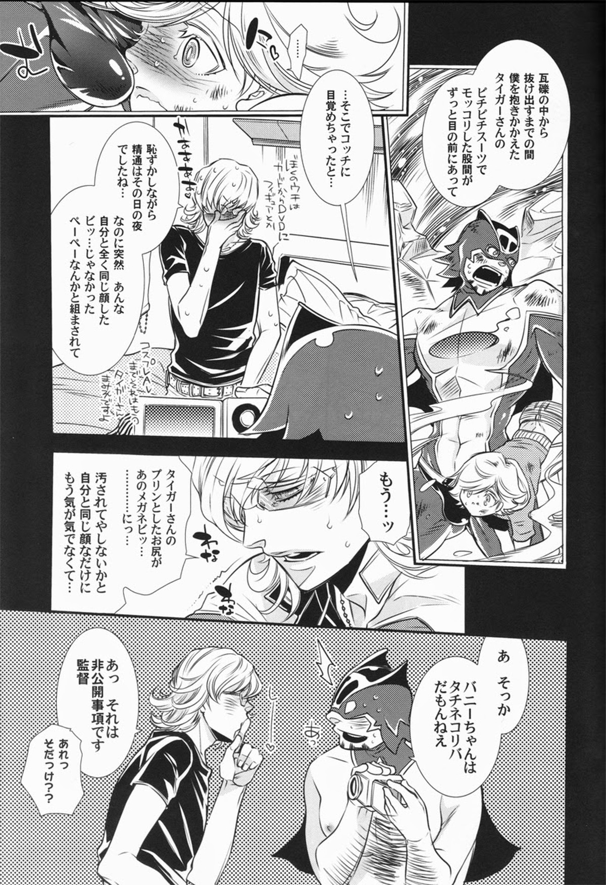 バ○ナビー・ブルックス・jr 激似【TIGER＆BUNNY/虎兎】 page 18