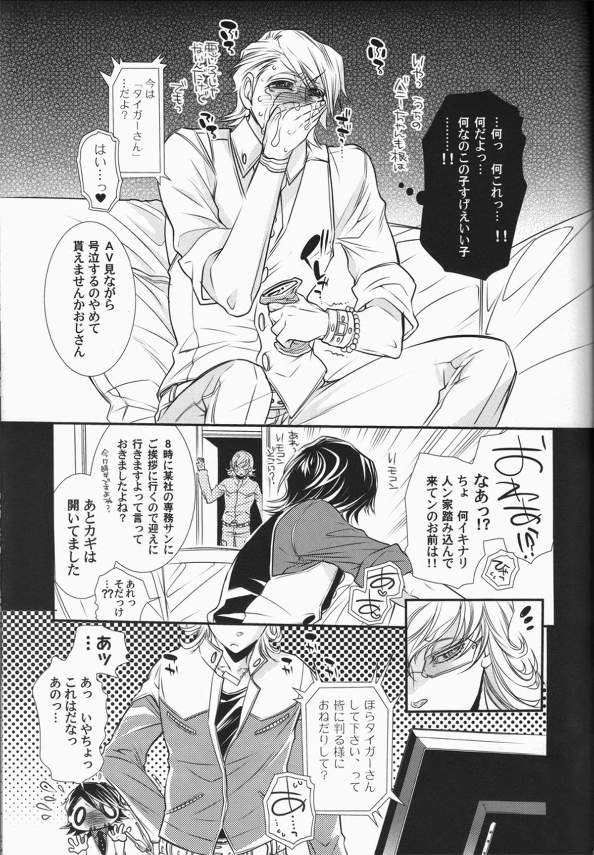 バ○ナビー・ブルックス・jr 激似【TIGER＆BUNNY/虎兎】 page 20