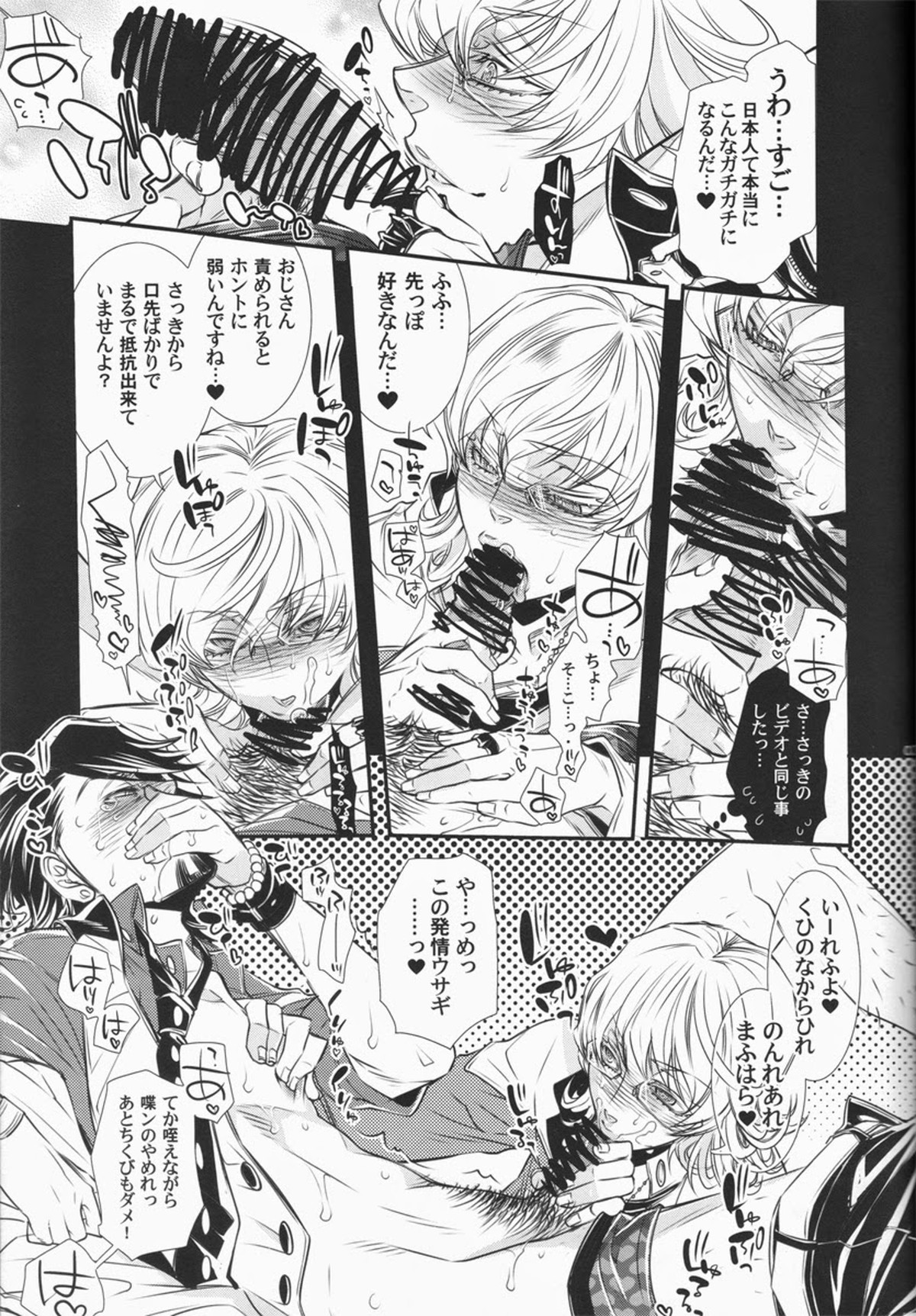 バ○ナビー・ブルックス・jr 激似【TIGER＆BUNNY/虎兎】 page 24