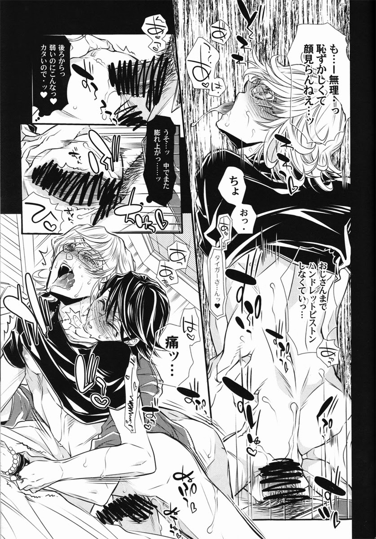 バ○ナビー・ブルックス・jr 激似【TIGER＆BUNNY/虎兎】 page 30