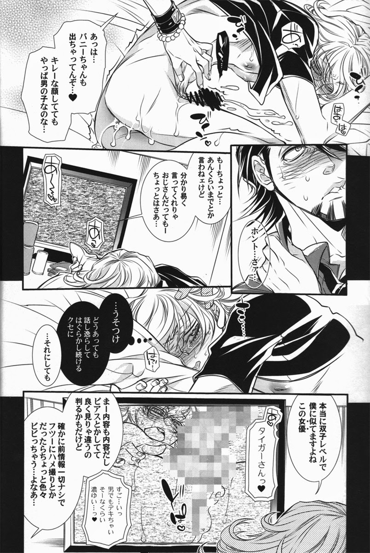 バ○ナビー・ブルックス・jr 激似【TIGER＆BUNNY/虎兎】 page 33