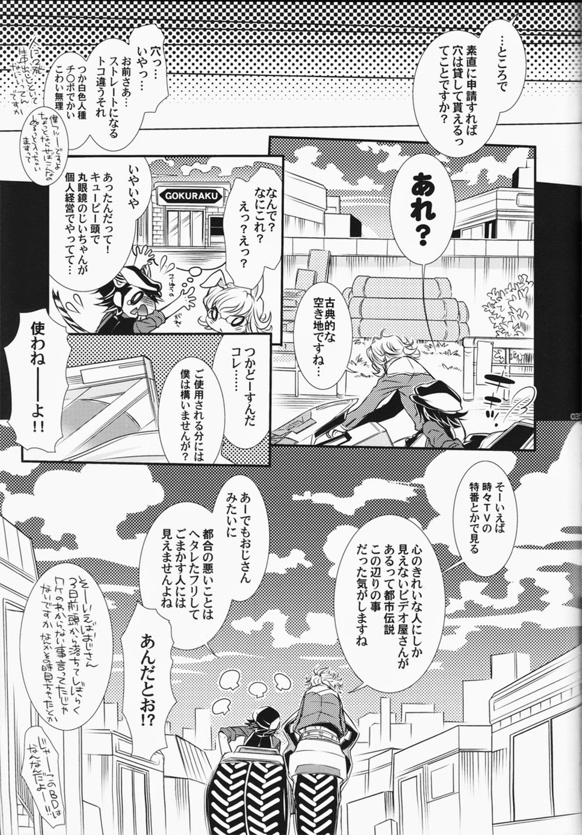 バ○ナビー・ブルックス・jr 激似【TIGER＆BUNNY/虎兎】 page 34