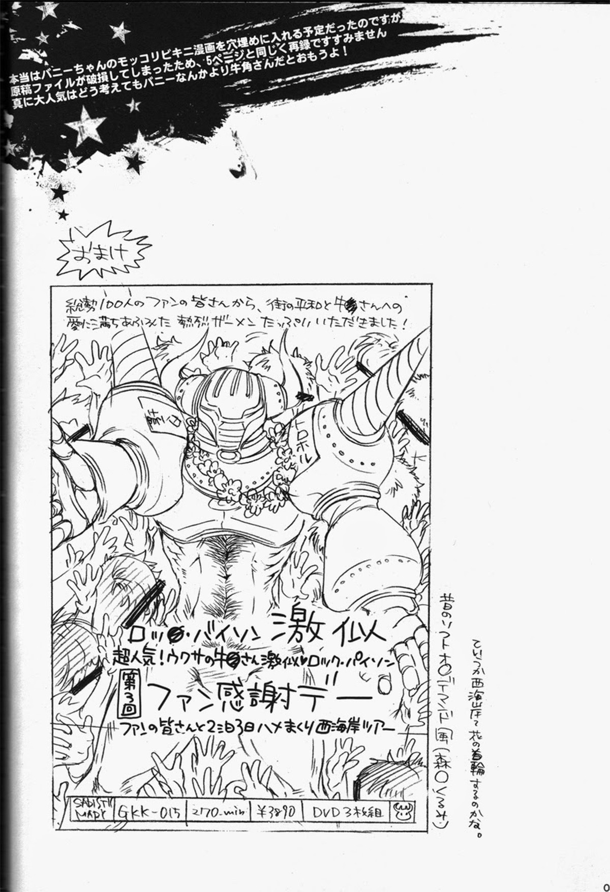 バ○ナビー・ブルックス・jr 激似【TIGER＆BUNNY/虎兎】 page 35