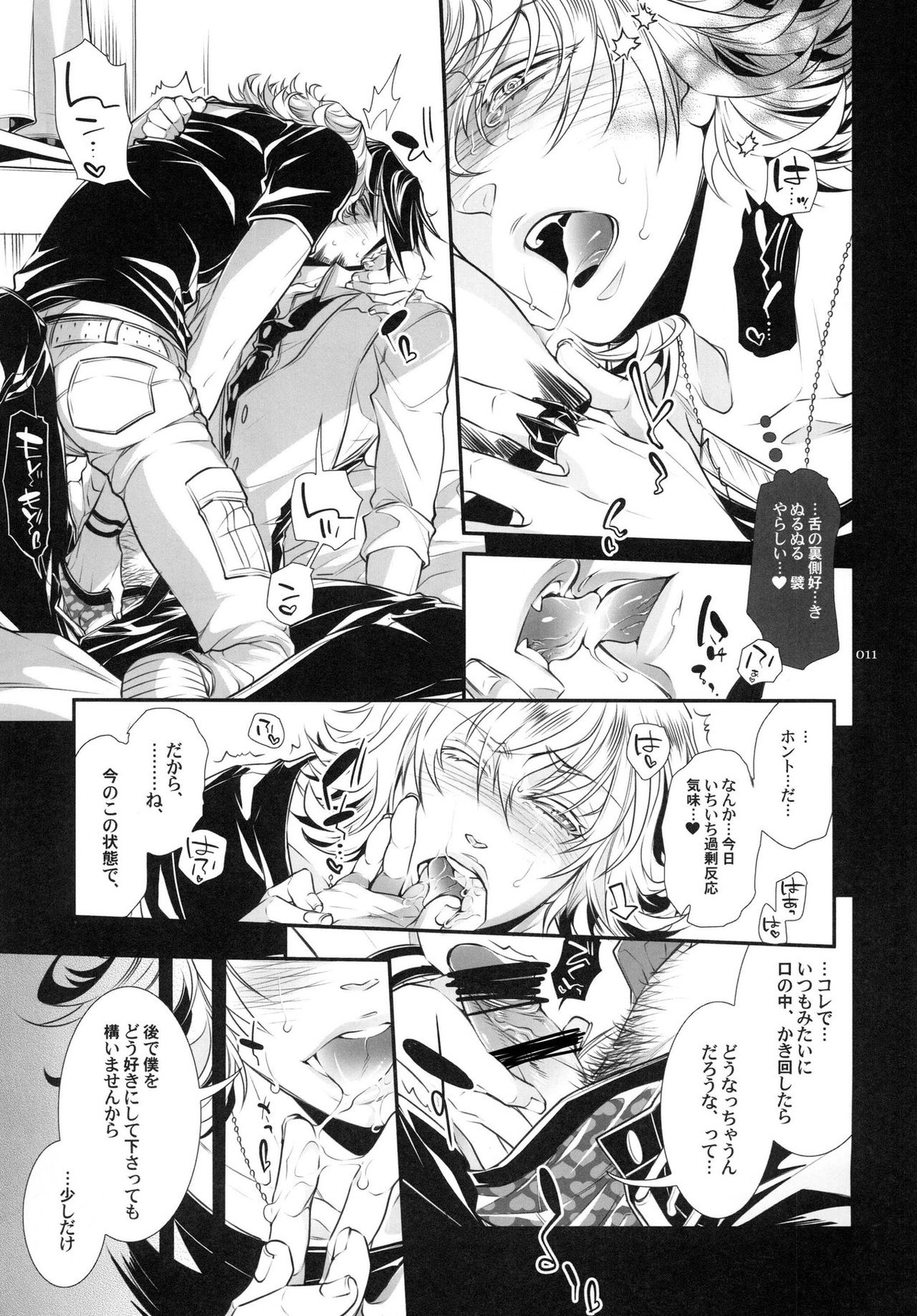 バニーちゃんとイイコトしよっか【TIGER＆BUNNY/虎兎】 page 11