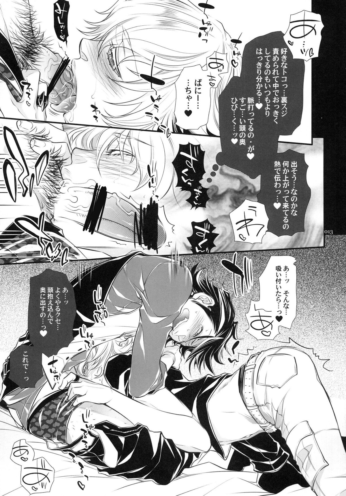 バニーちゃんとイイコトしよっか【TIGER＆BUNNY/虎兎】 page 13