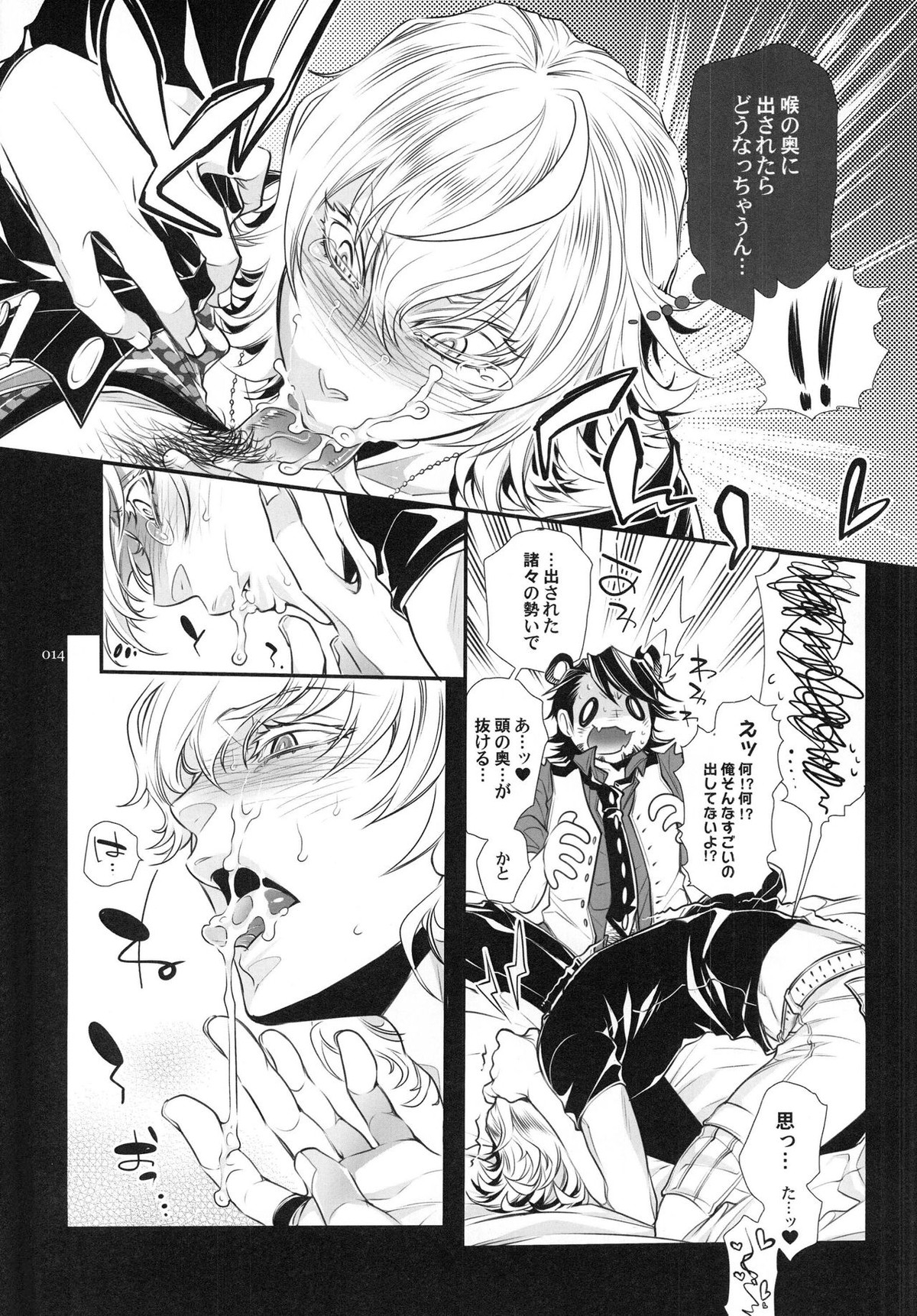 バニーちゃんとイイコトしよっか【TIGER＆BUNNY/虎兎】 page 14