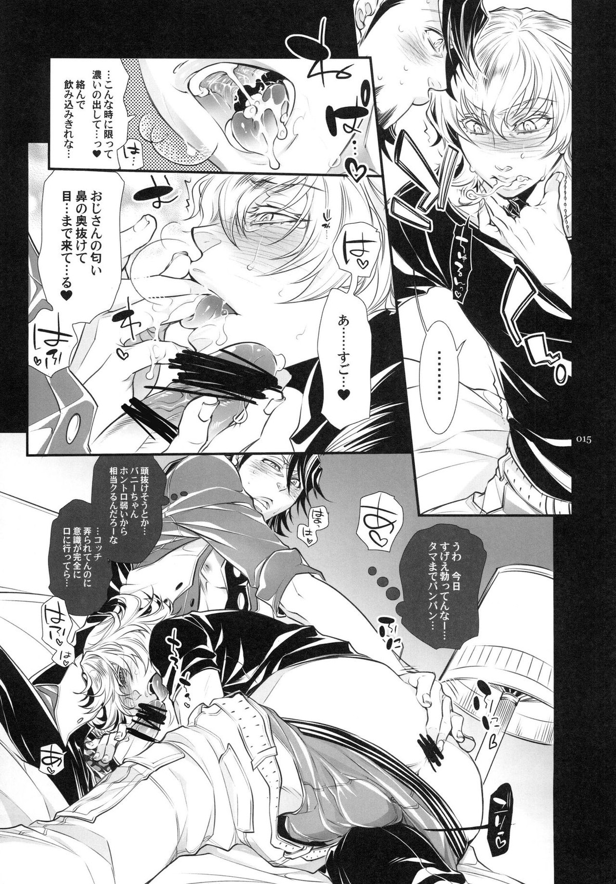 バニーちゃんとイイコトしよっか【TIGER＆BUNNY/虎兎】 page 15