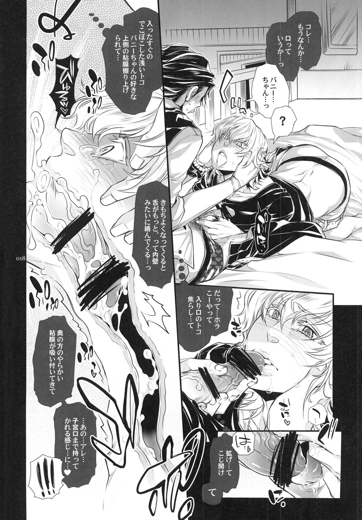 バニーちゃんとイイコトしよっか【TIGER＆BUNNY/虎兎】 page 18