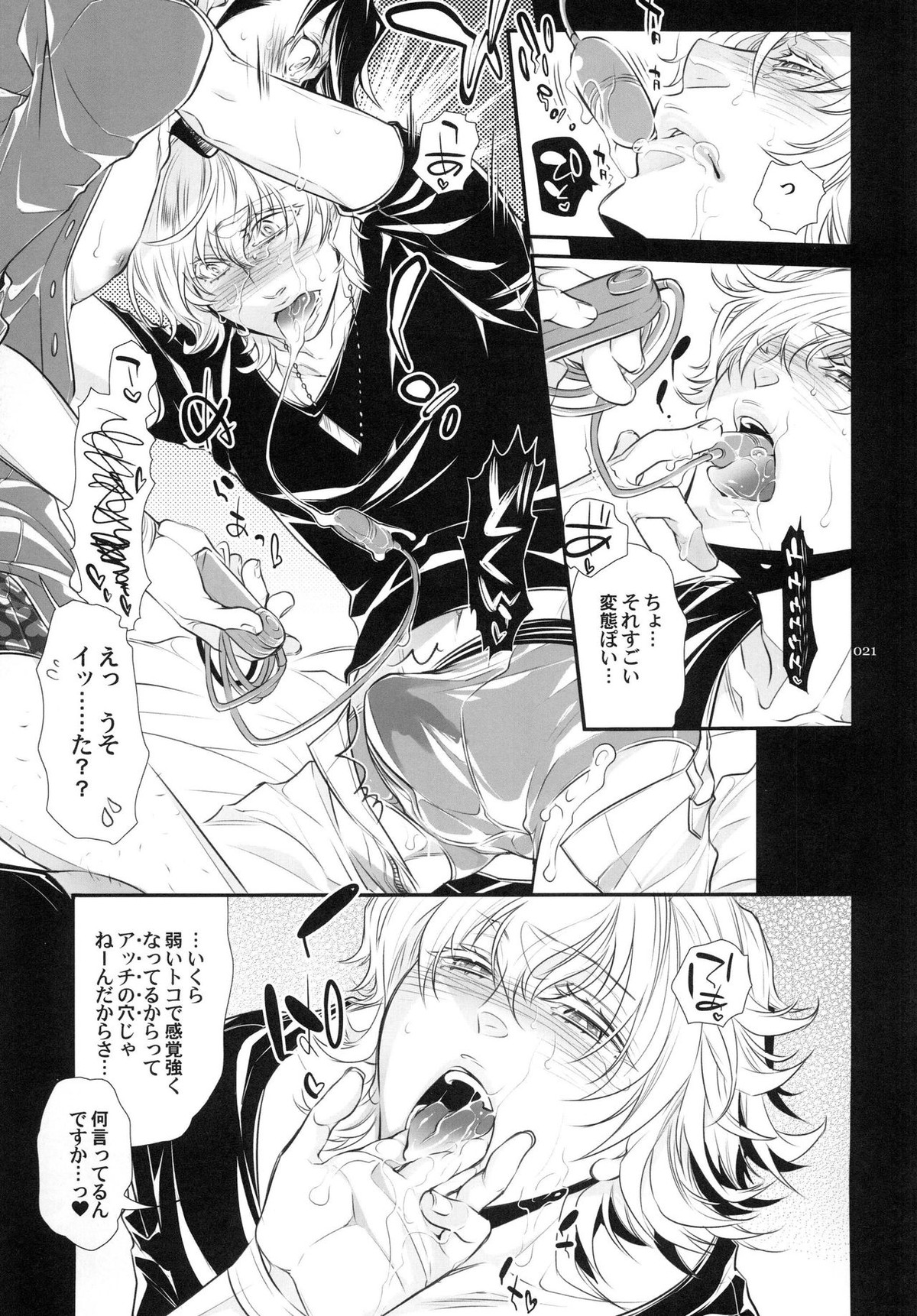 バニーちゃんとイイコトしよっか【TIGER＆BUNNY/虎兎】 page 21