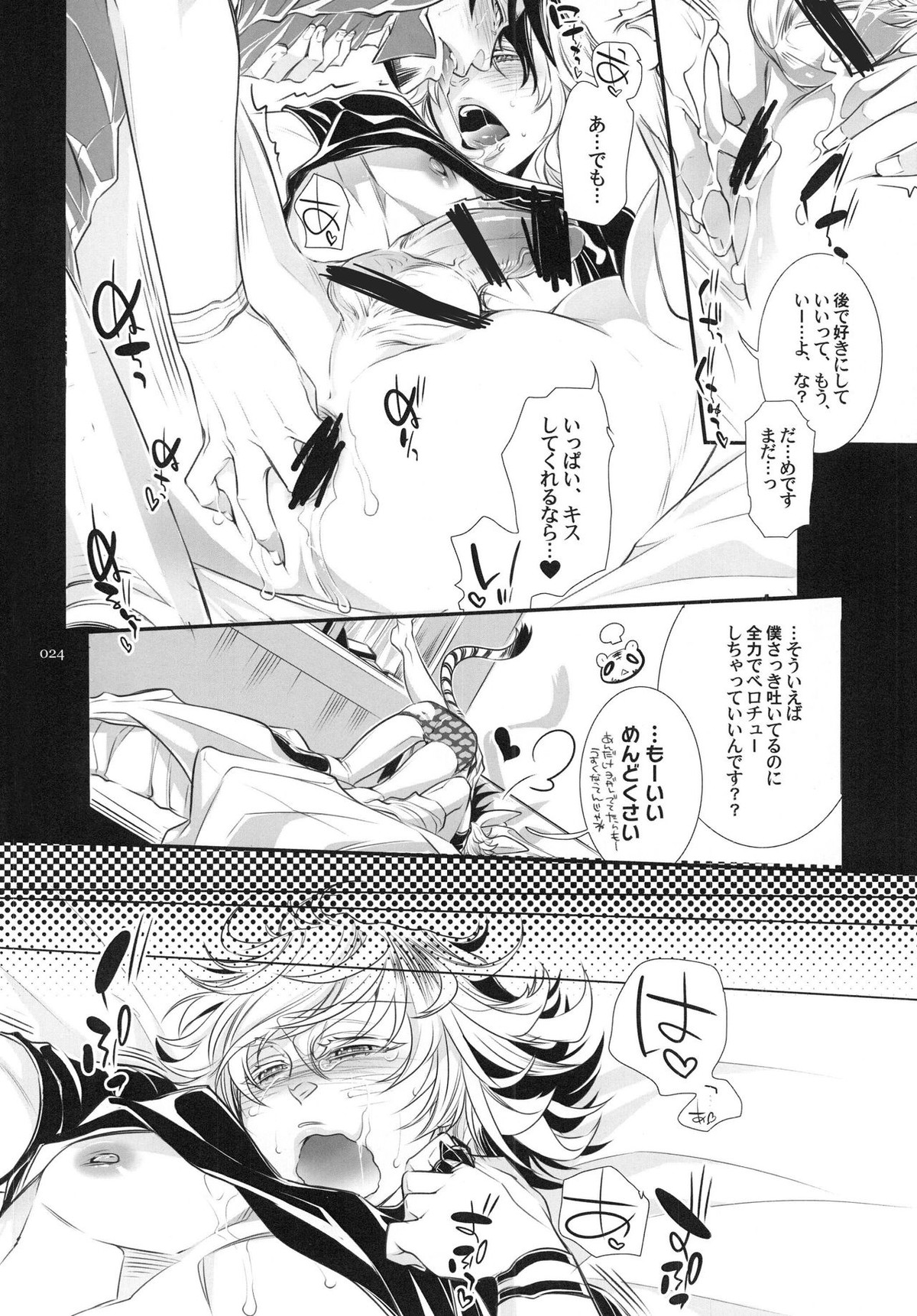 バニーちゃんとイイコトしよっか【TIGER＆BUNNY/虎兎】 page 24