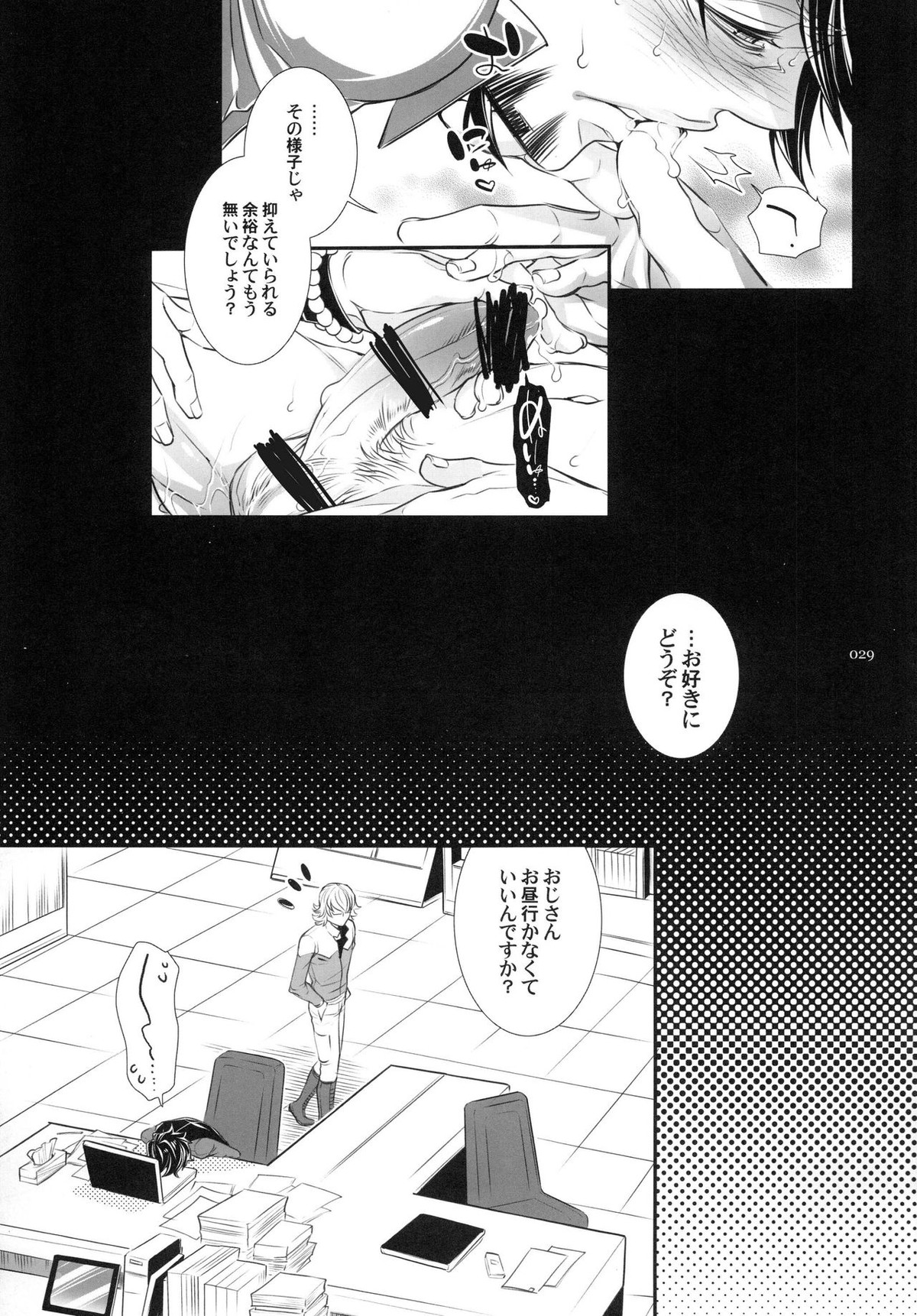 バニーちゃんとイイコトしよっか【TIGER＆BUNNY/虎兎】 page 29