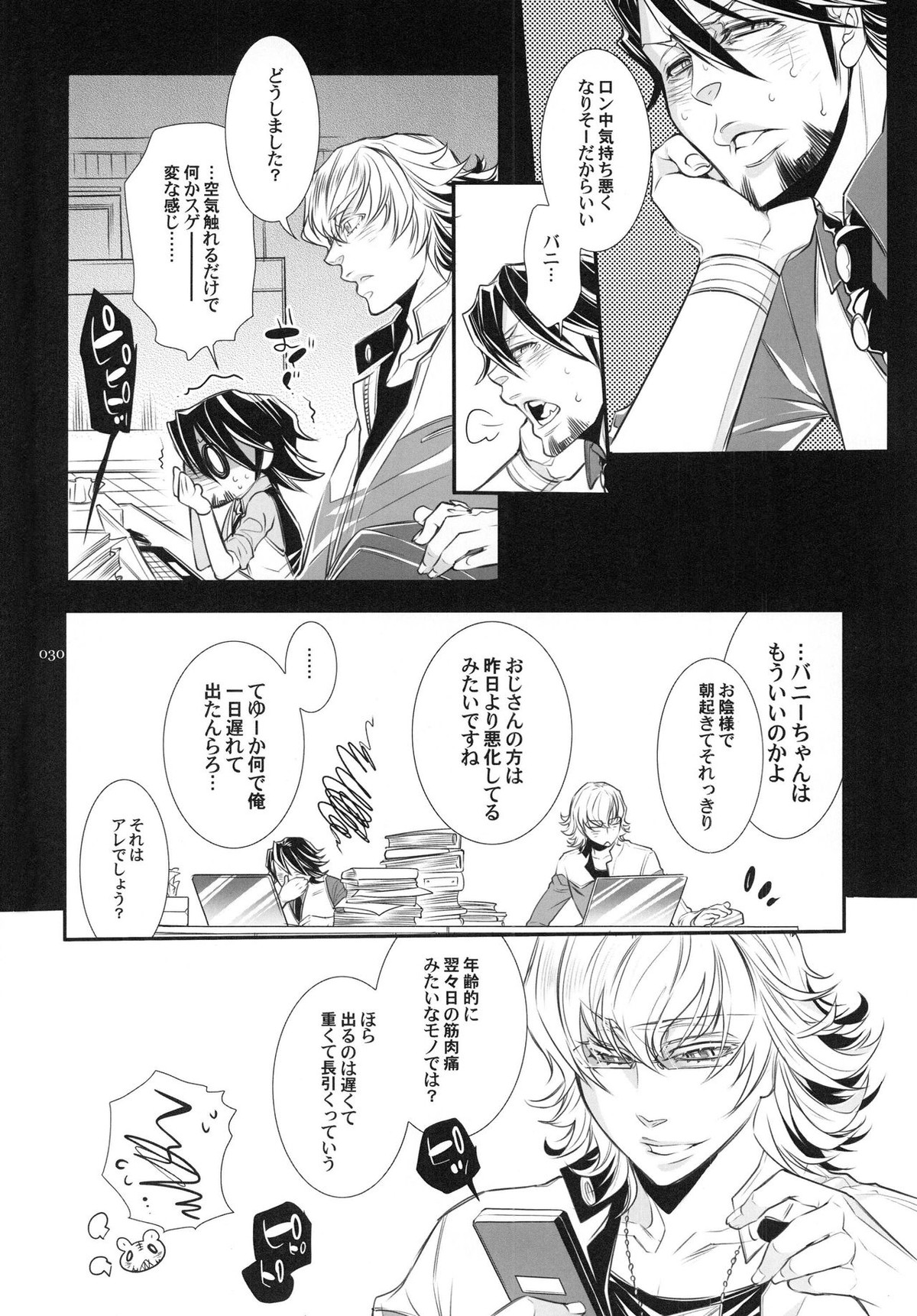 バニーちゃんとイイコトしよっか【TIGER＆BUNNY/虎兎】 page 30
