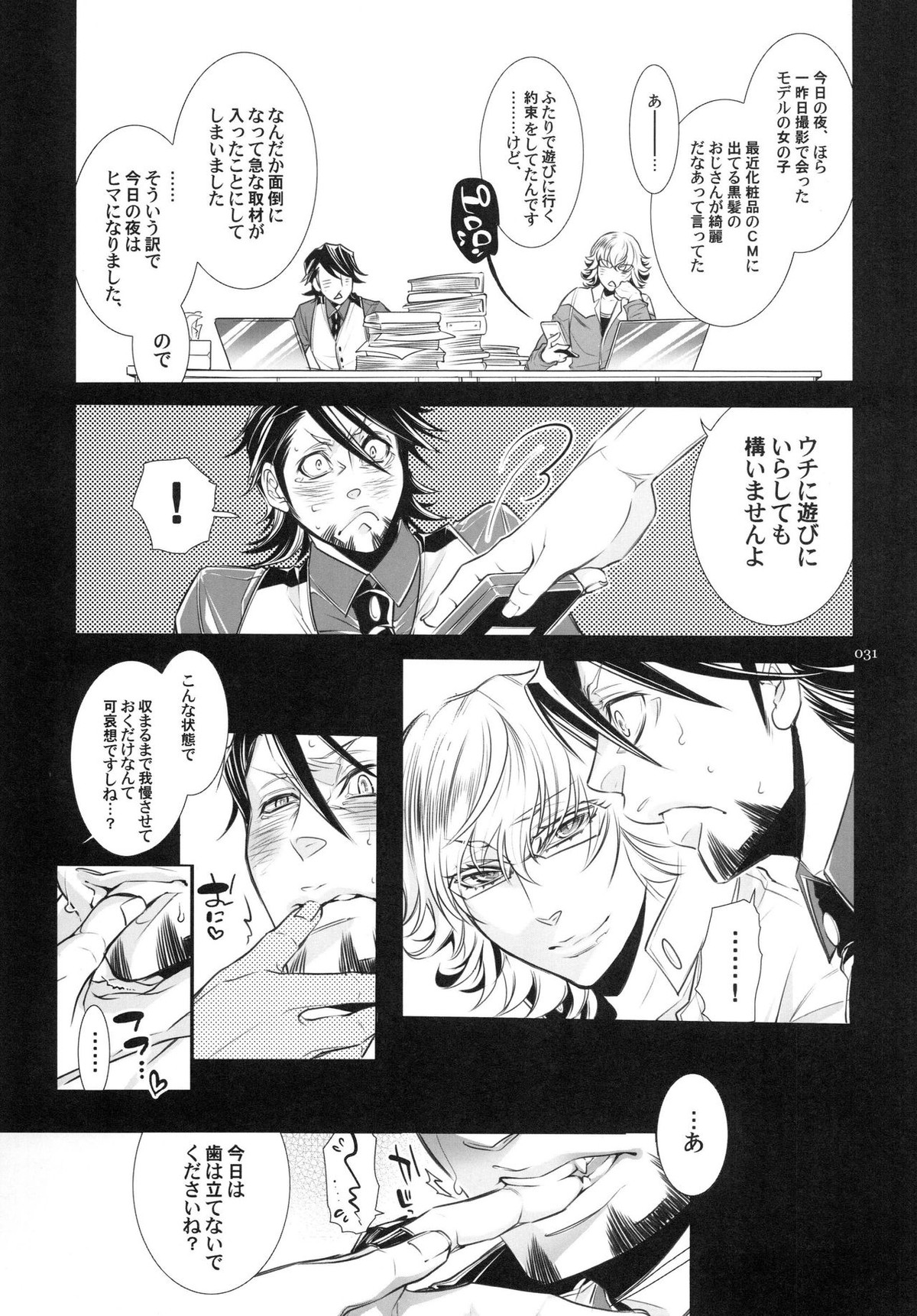 バニーちゃんとイイコトしよっか【TIGER＆BUNNY/虎兎】 page 31