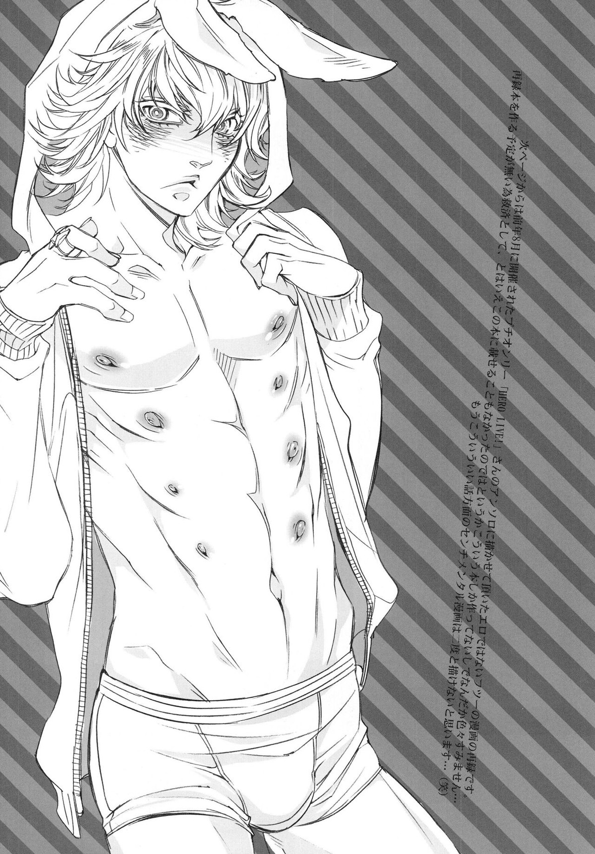 バニーちゃんとイイコトしよっか【TIGER＆BUNNY/虎兎】 page 32
