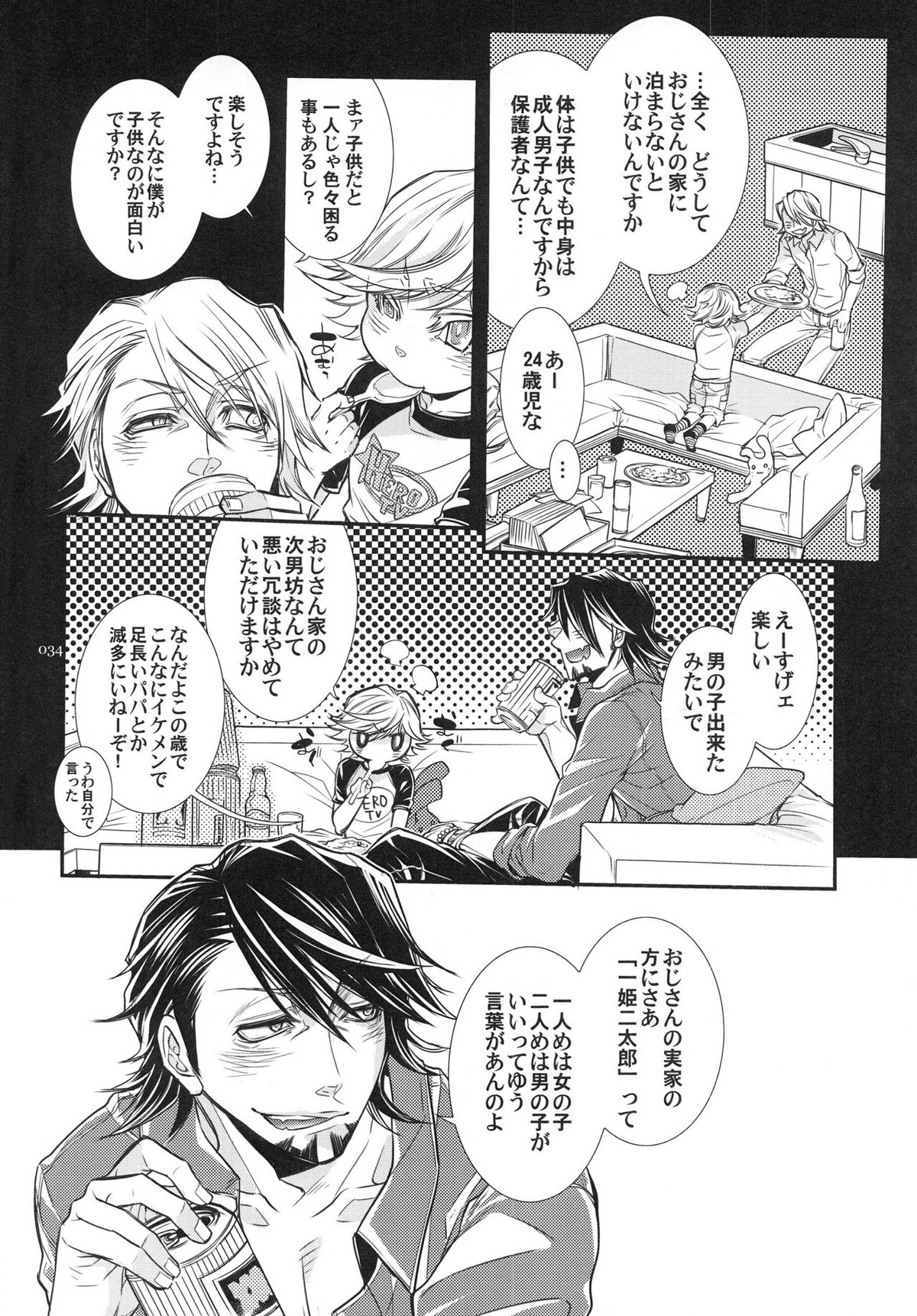 バニーちゃんとイイコトしよっか【TIGER＆BUNNY/虎兎】 page 34