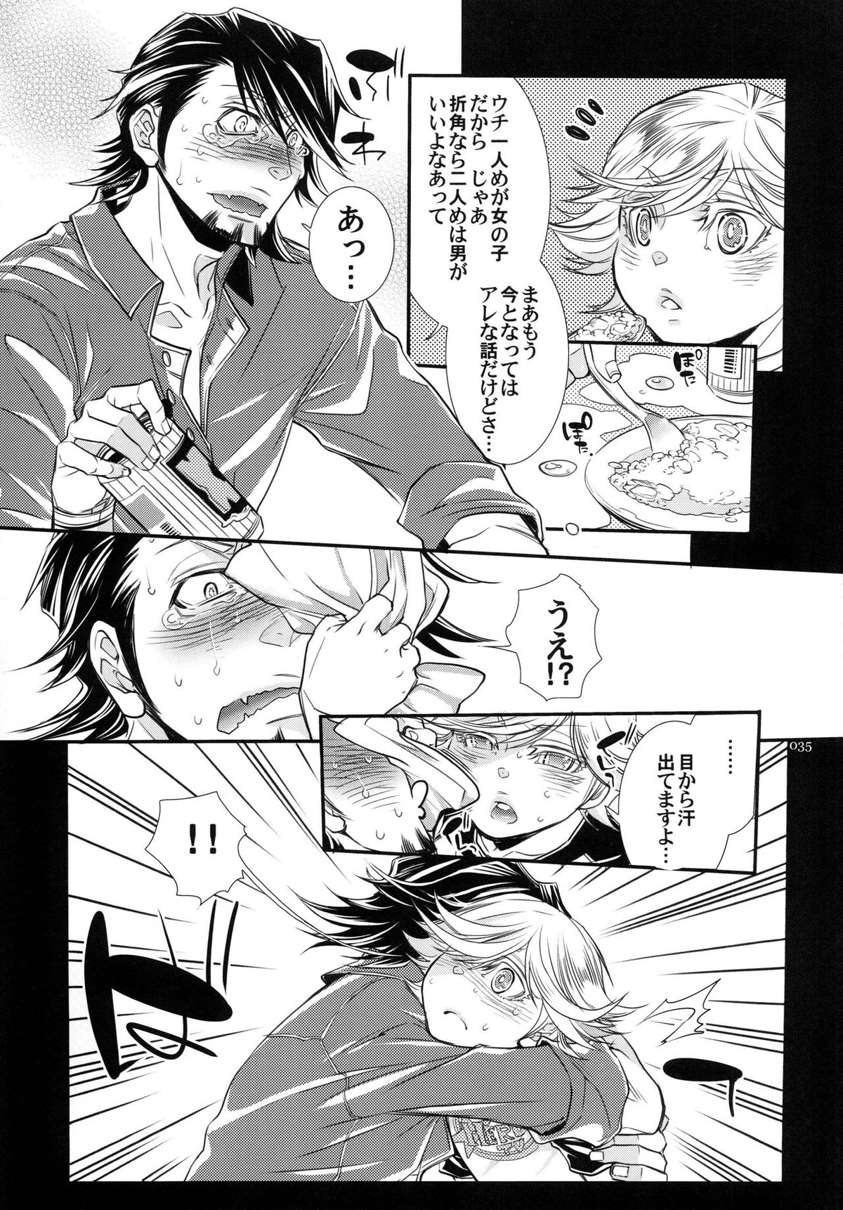バニーちゃんとイイコトしよっか【TIGER＆BUNNY/虎兎】 page 35