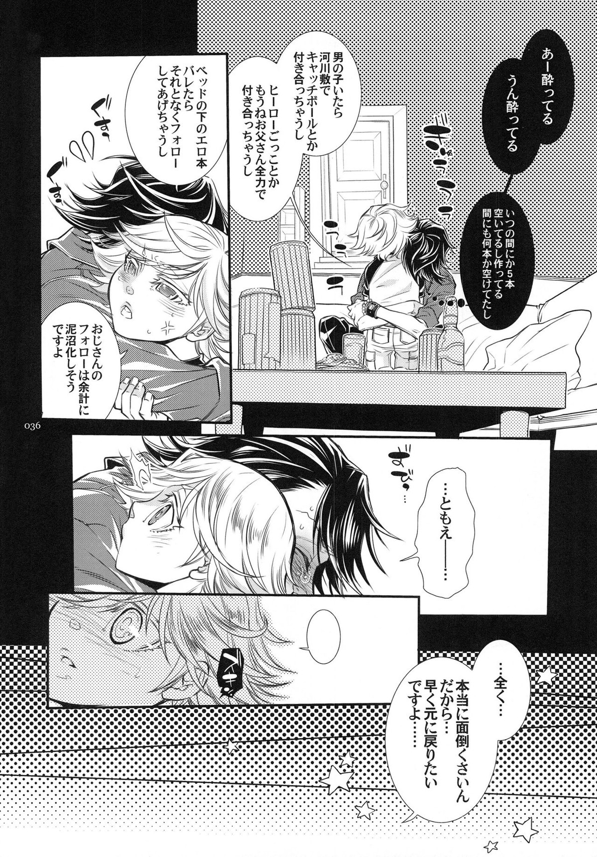 バニーちゃんとイイコトしよっか【TIGER＆BUNNY/虎兎】 page 36