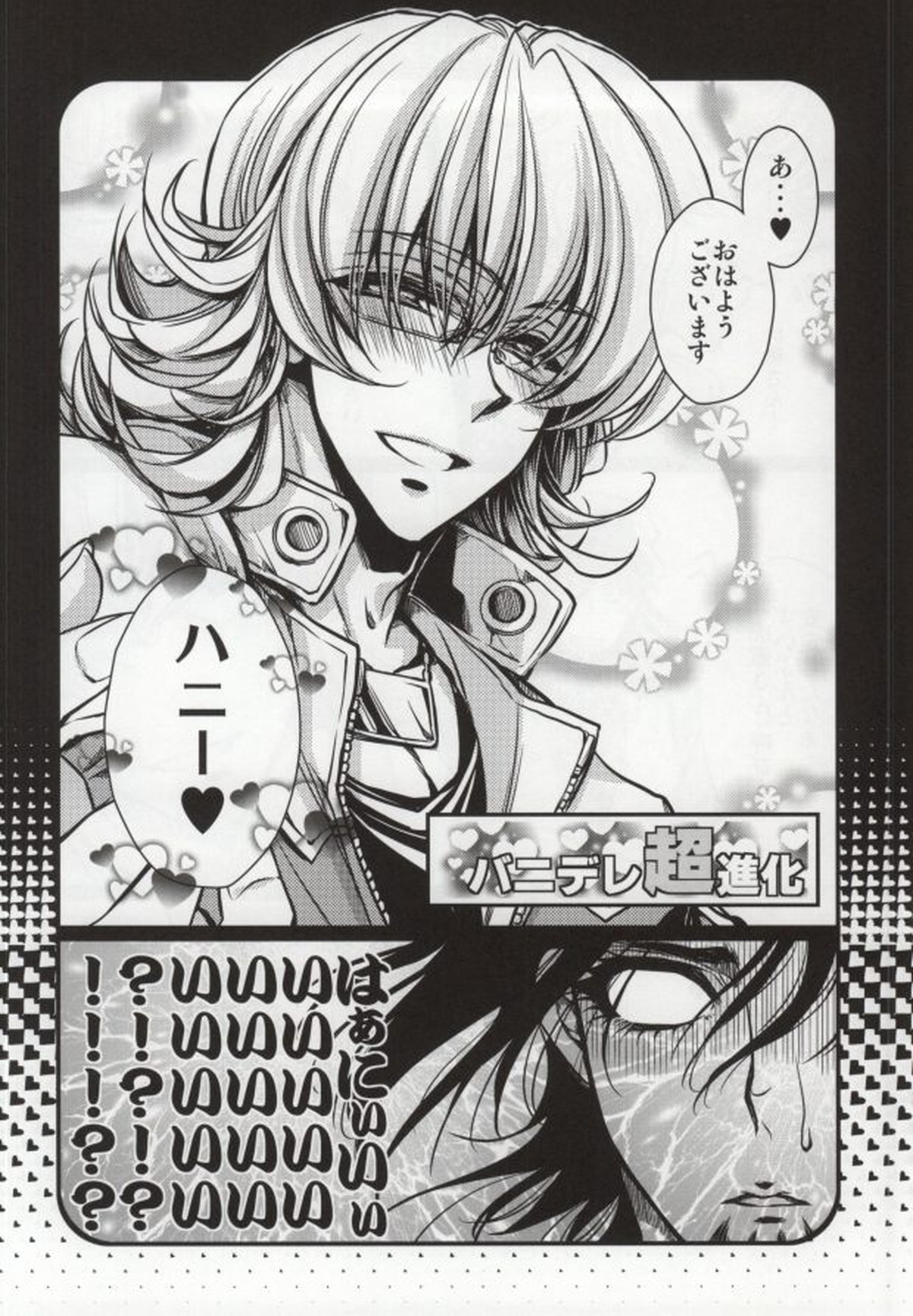 僕と虎徹さんの調教生活【TIGER＆BUNNY/兎虎】 page 19