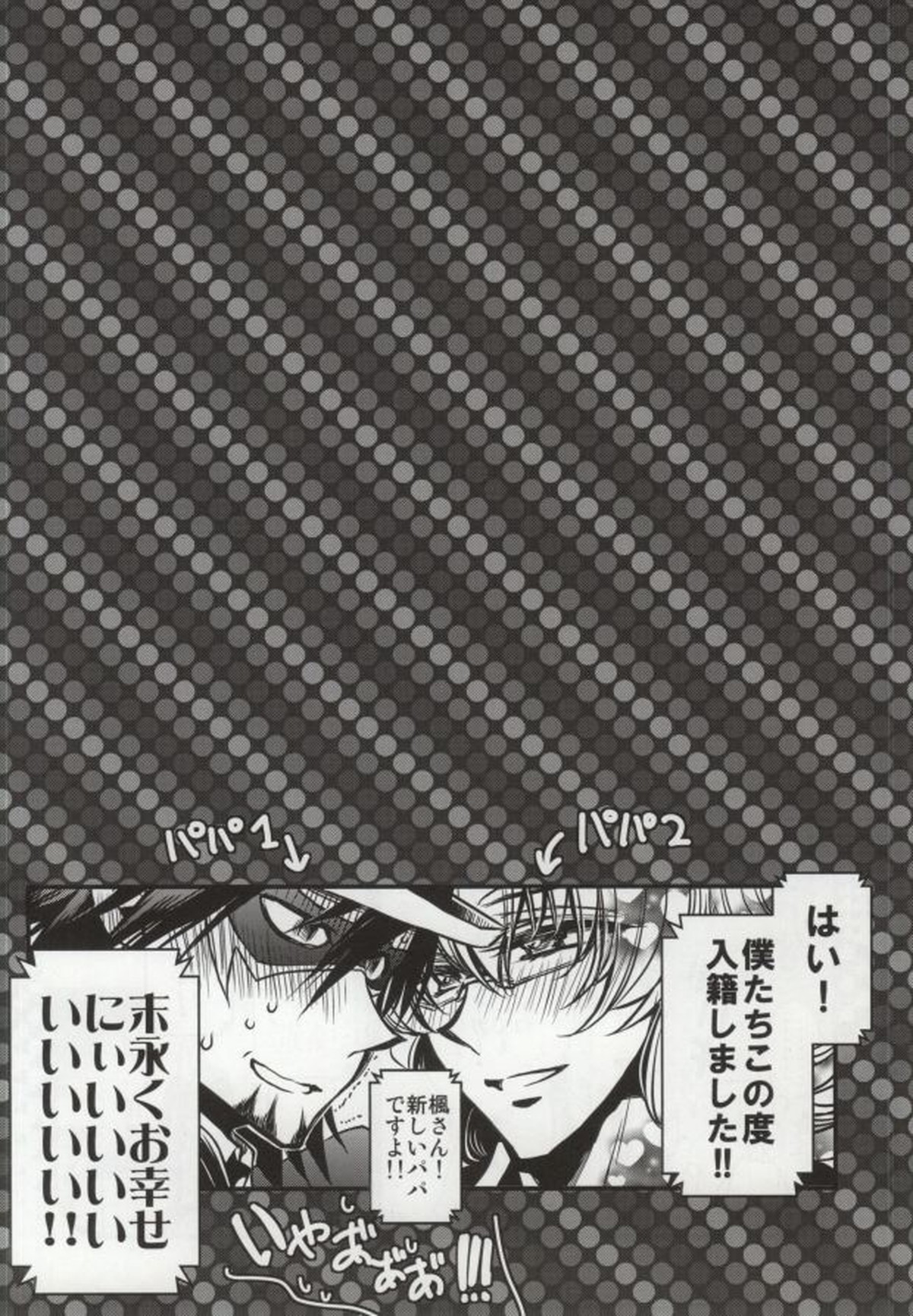 僕と虎徹さんの調教生活【TIGER＆BUNNY/兎虎】 page 21
