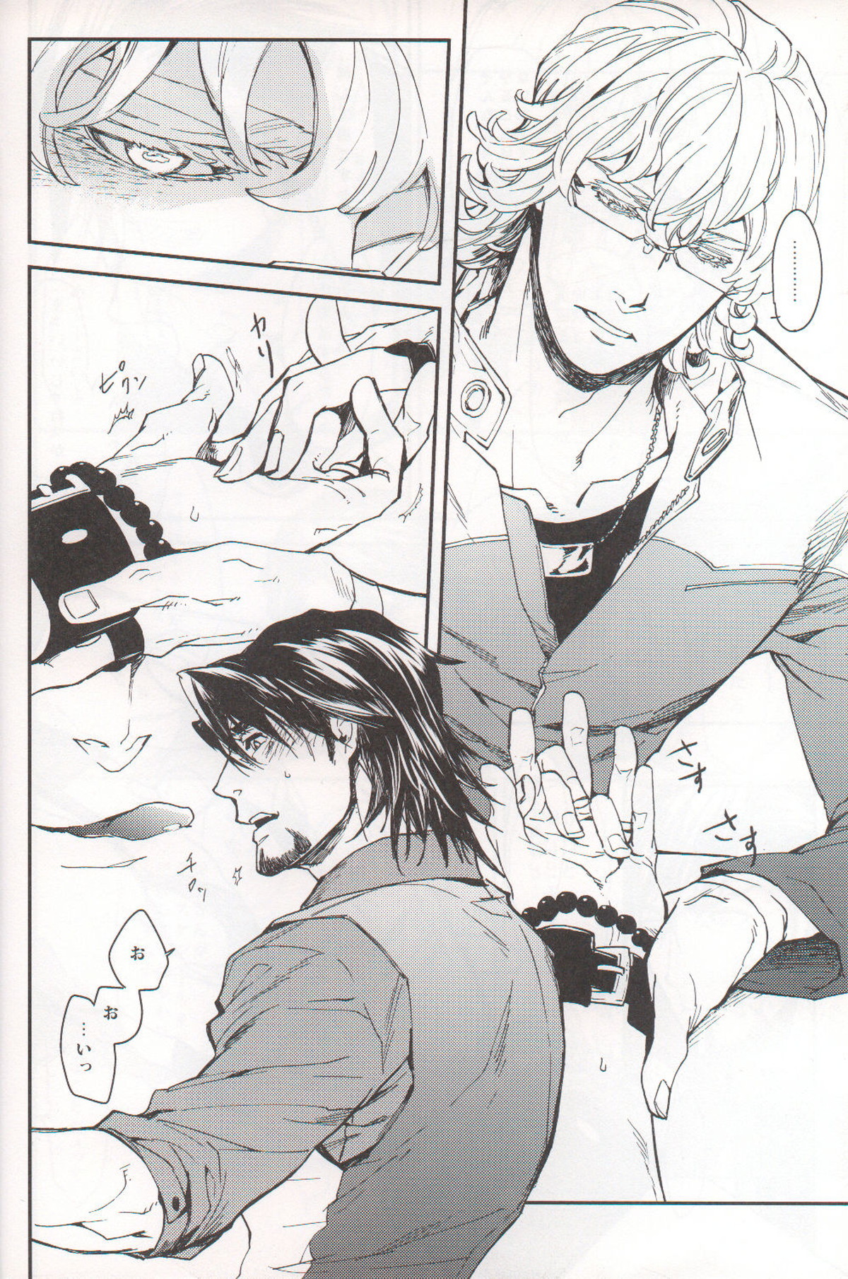 filmy【TIGER＆BUNNY/兎虎】 page 11