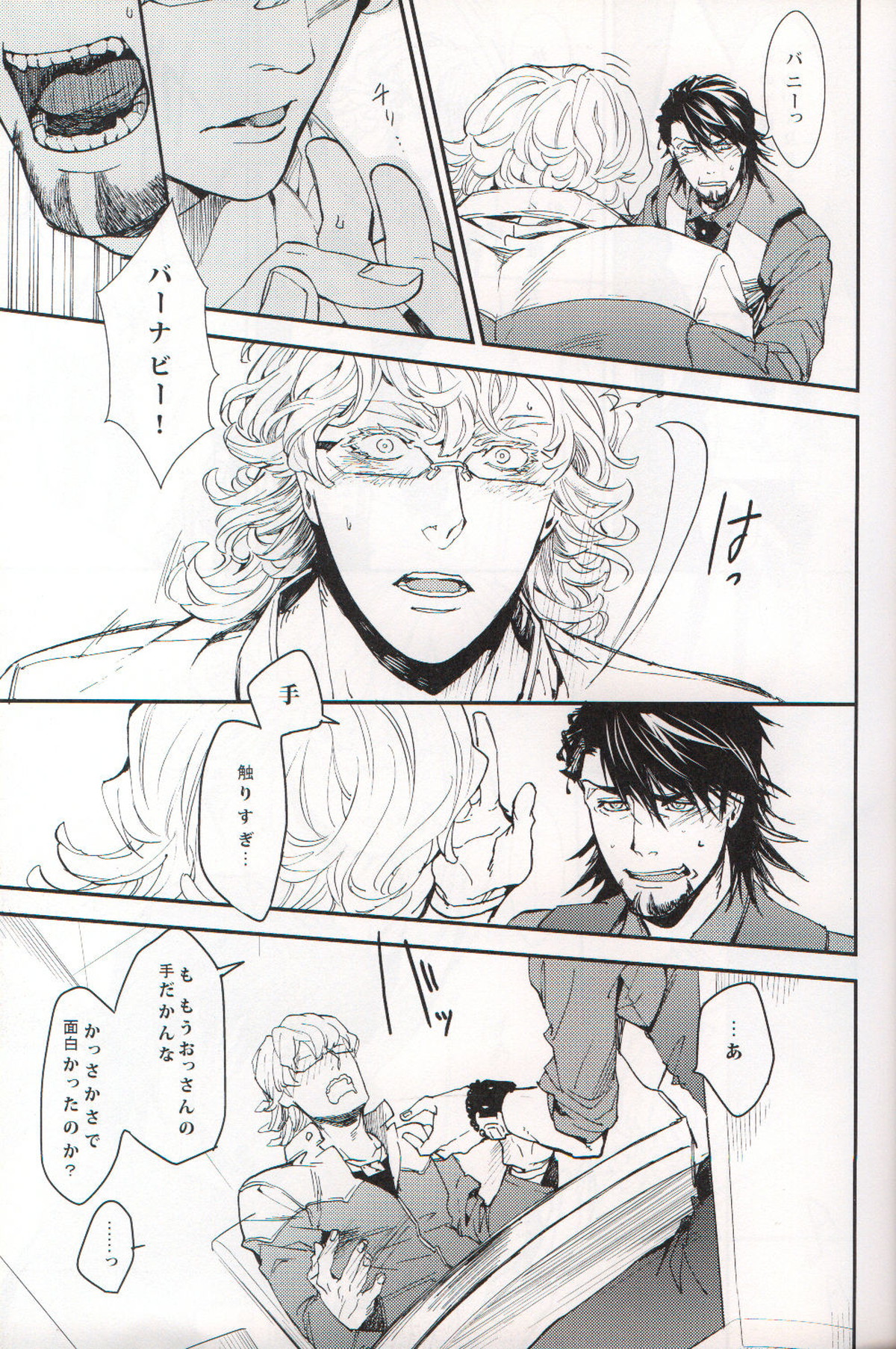 filmy【TIGER＆BUNNY/兎虎】 page 12