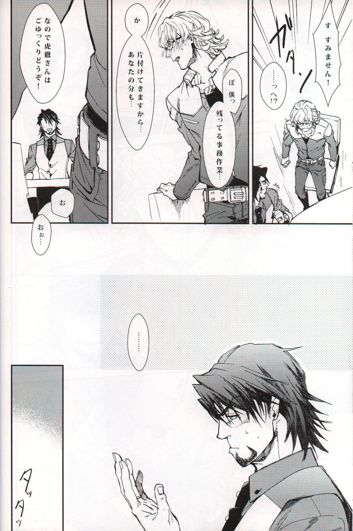 filmy【TIGER＆BUNNY/兎虎】 page 13