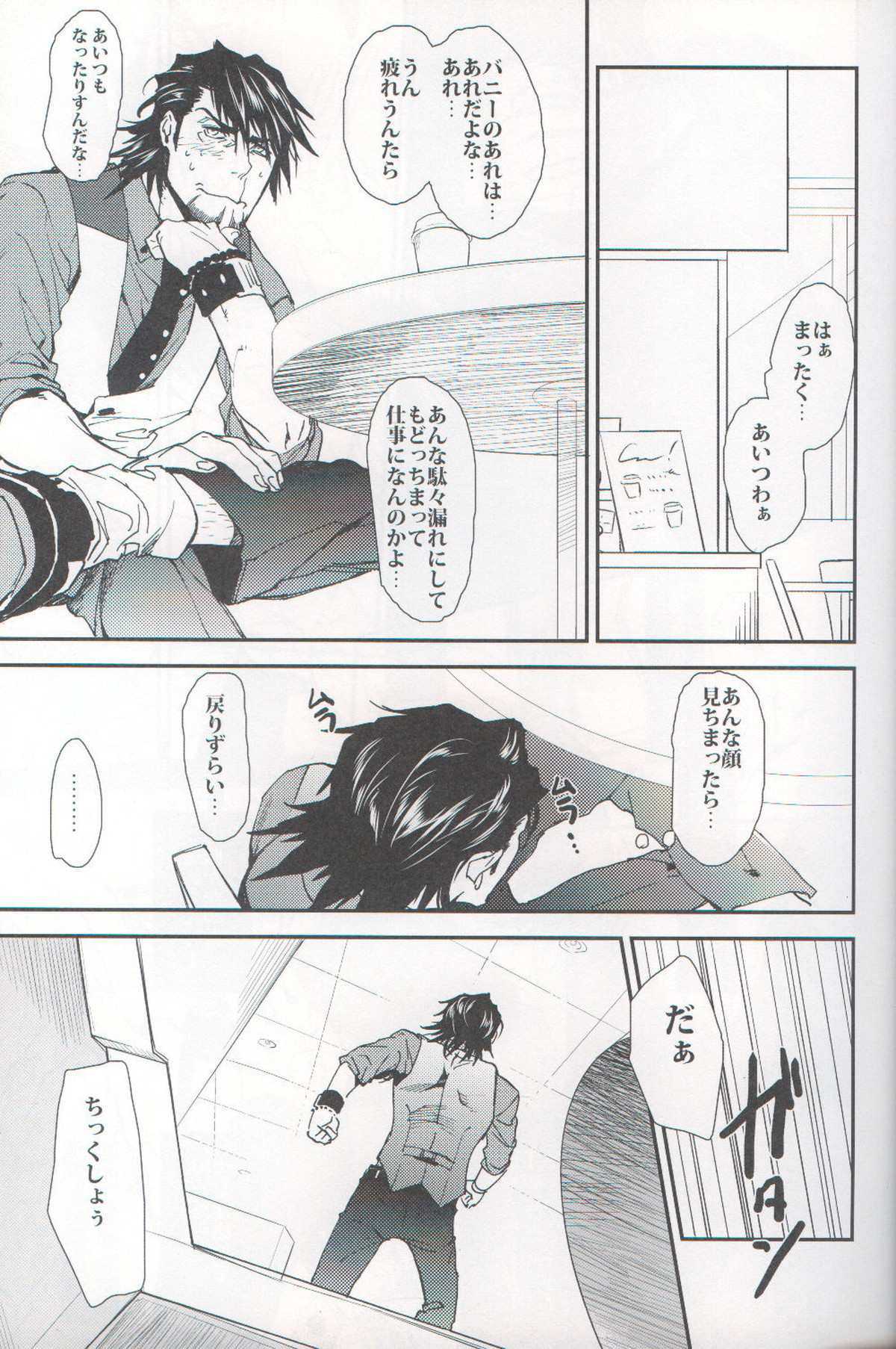 filmy【TIGER＆BUNNY/兎虎】 page 16
