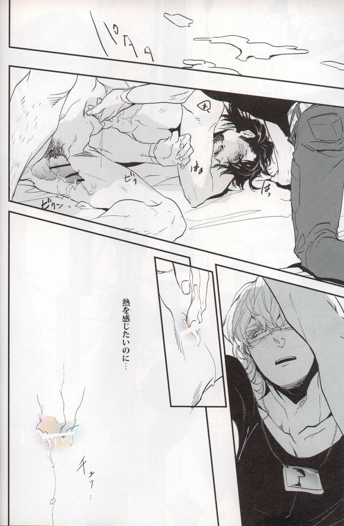 filmy【TIGER＆BUNNY/兎虎】 page 19