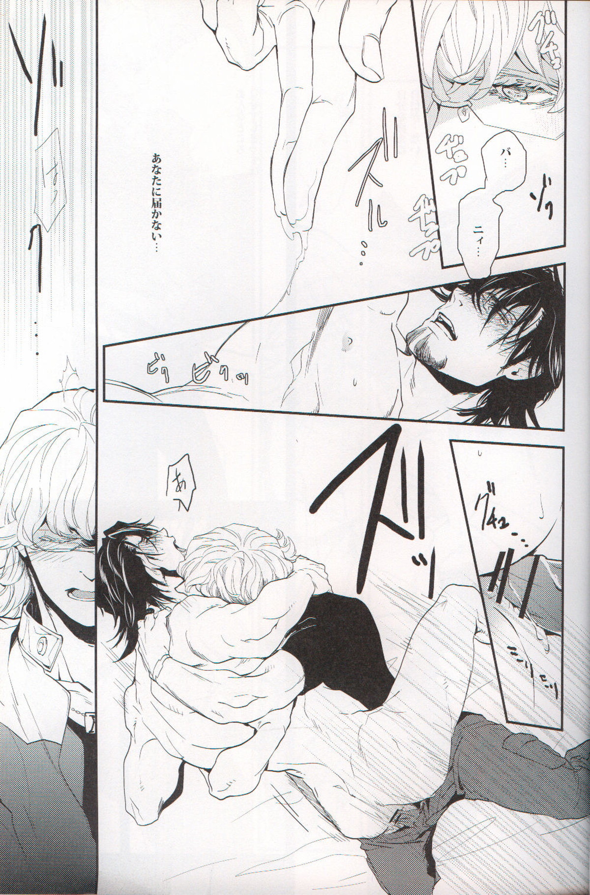 filmy【TIGER＆BUNNY/兎虎】 page 20