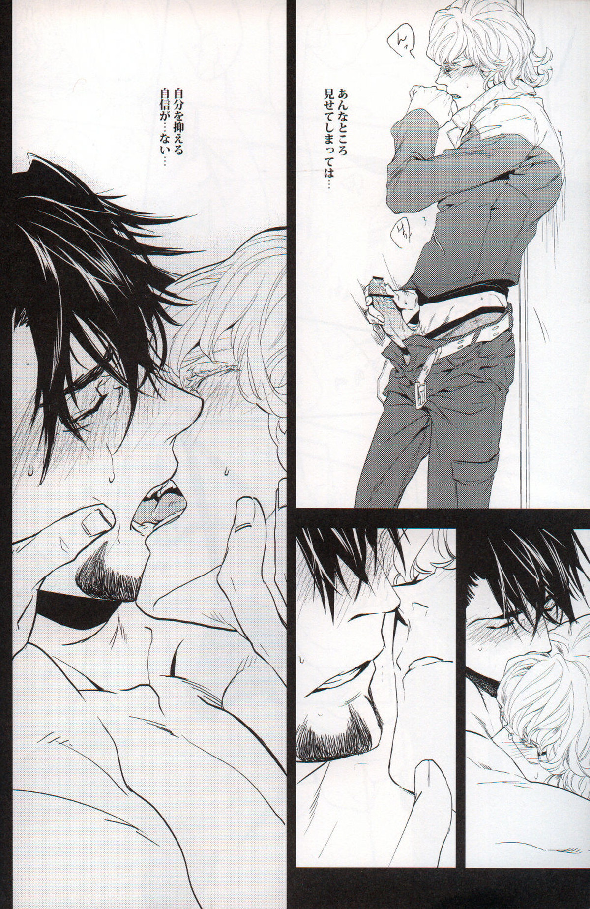 filmy【TIGER＆BUNNY/兎虎】 page 21