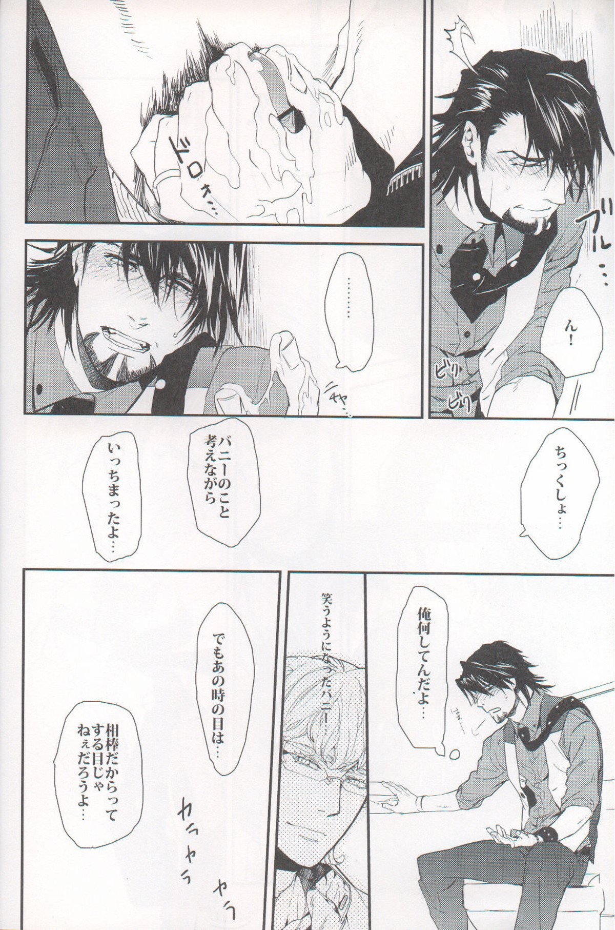 filmy【TIGER＆BUNNY/兎虎】 page 23