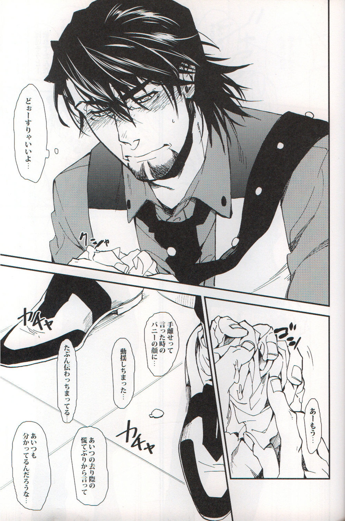 filmy【TIGER＆BUNNY/兎虎】 page 24