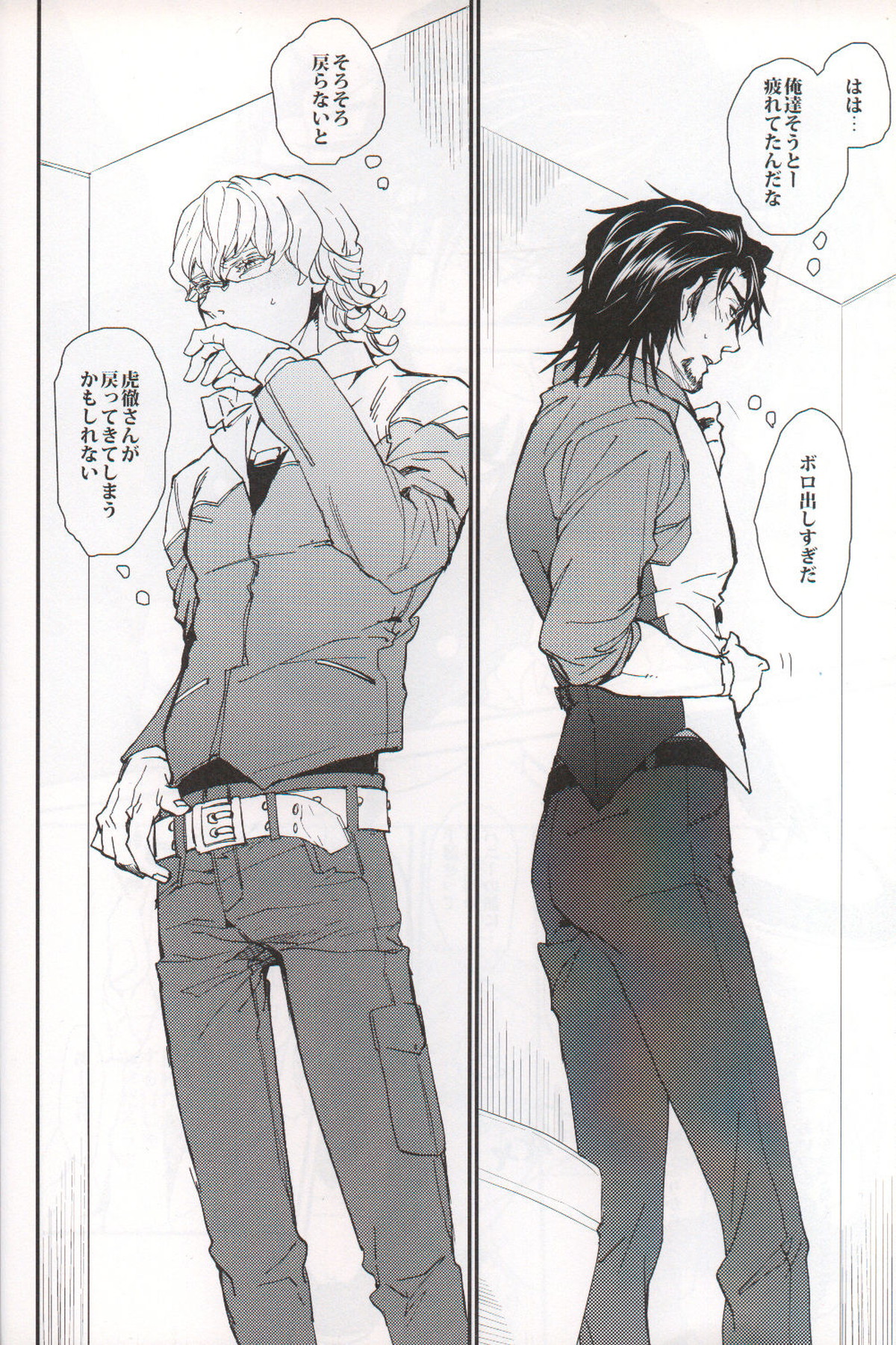 filmy【TIGER＆BUNNY/兎虎】 page 25