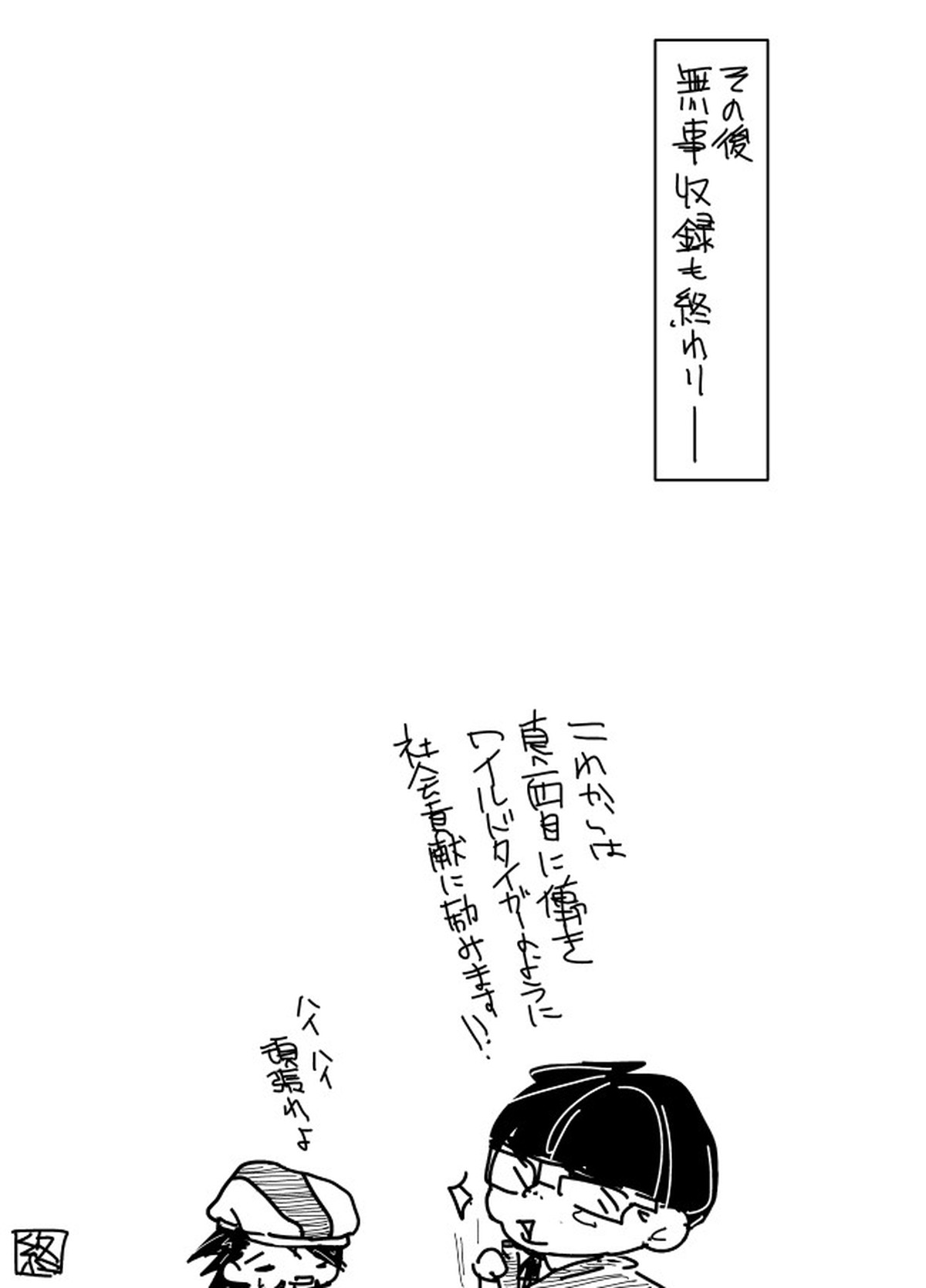 引きこもりオタクを更生させます!【TIGER＆BUNNY/モブ虎】 page 16