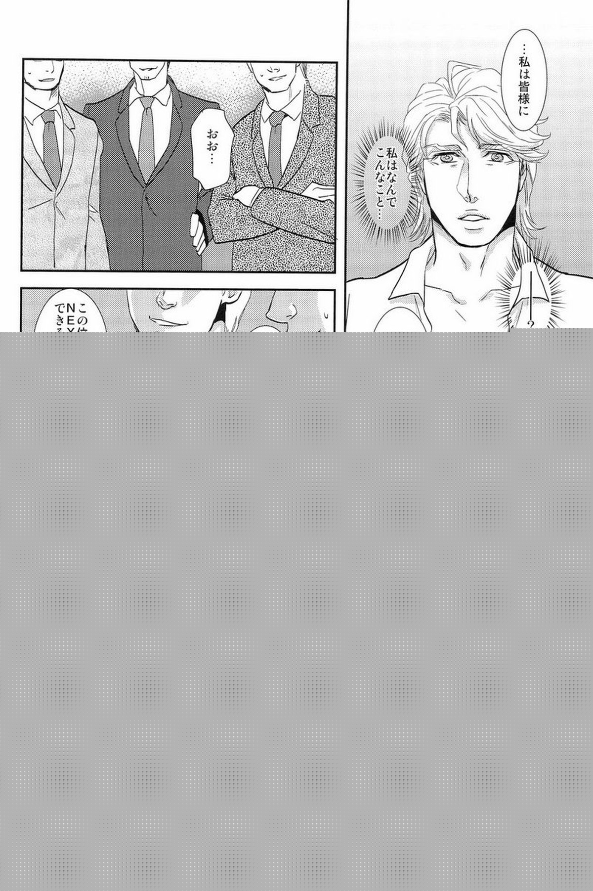 Hypnotized【TIGER＆BUNNY/モブ×スカイハイ】 page 12
