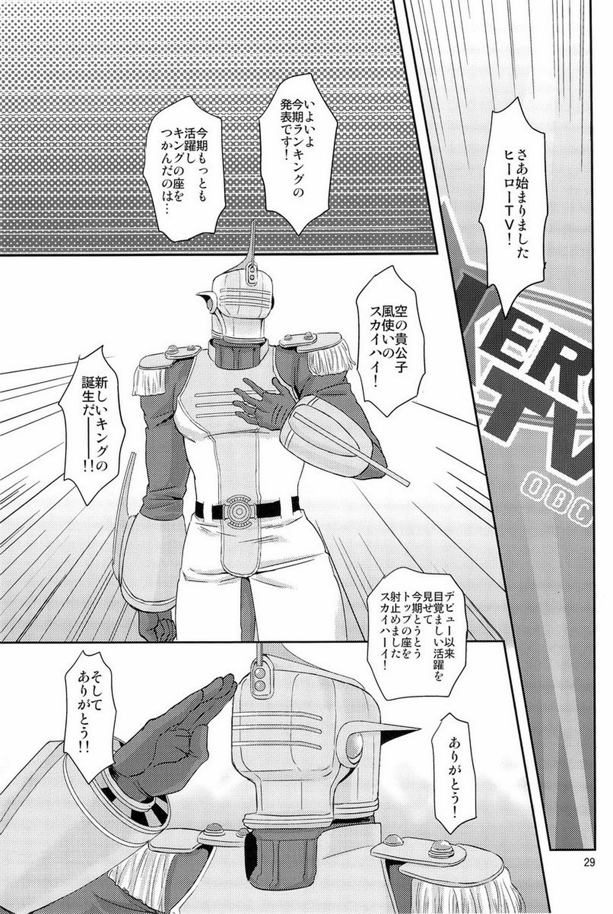 Hypnotized【TIGER＆BUNNY/モブ×スカイハイ】 page 29