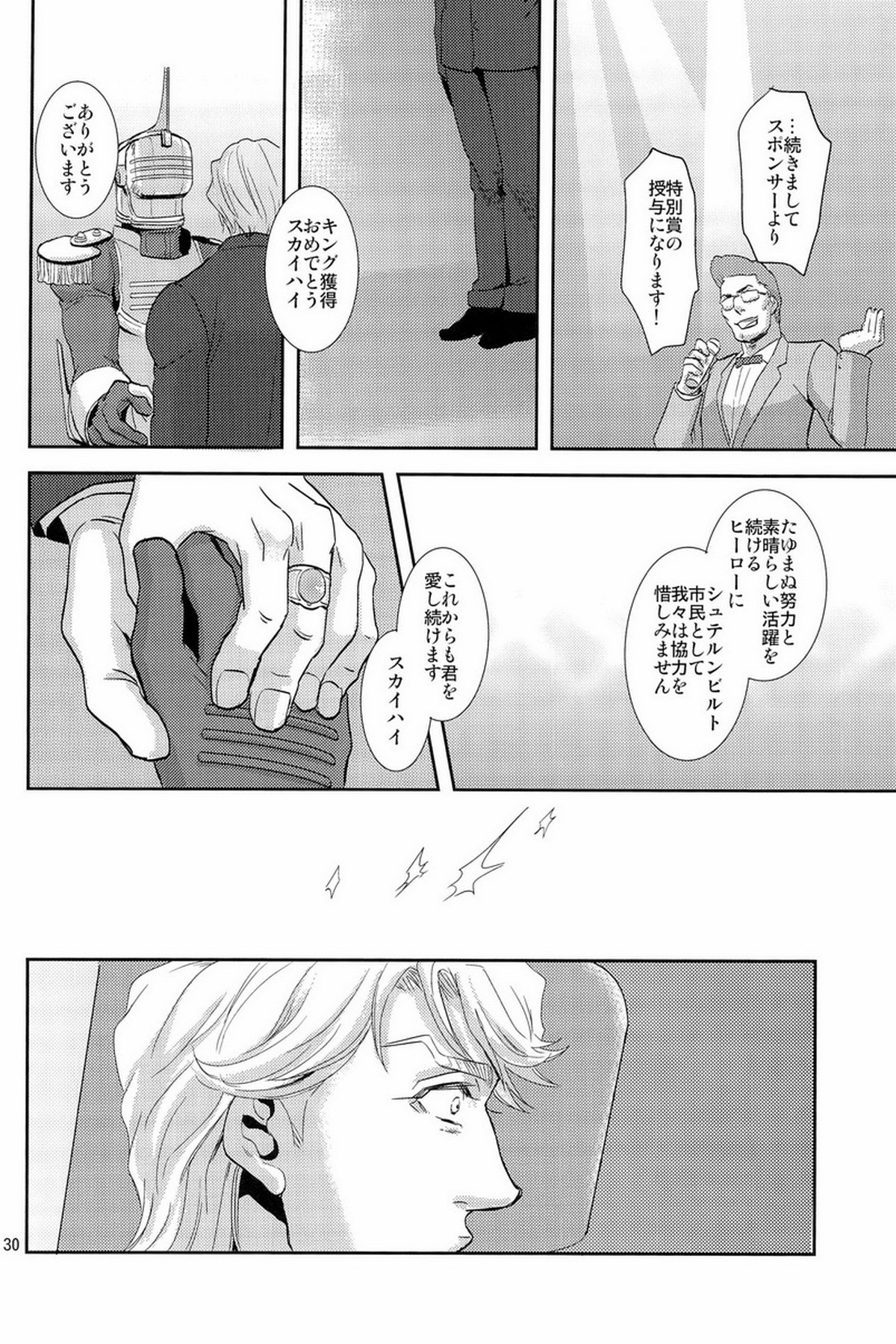 Hypnotized【TIGER＆BUNNY/モブ×スカイハイ】 page 30