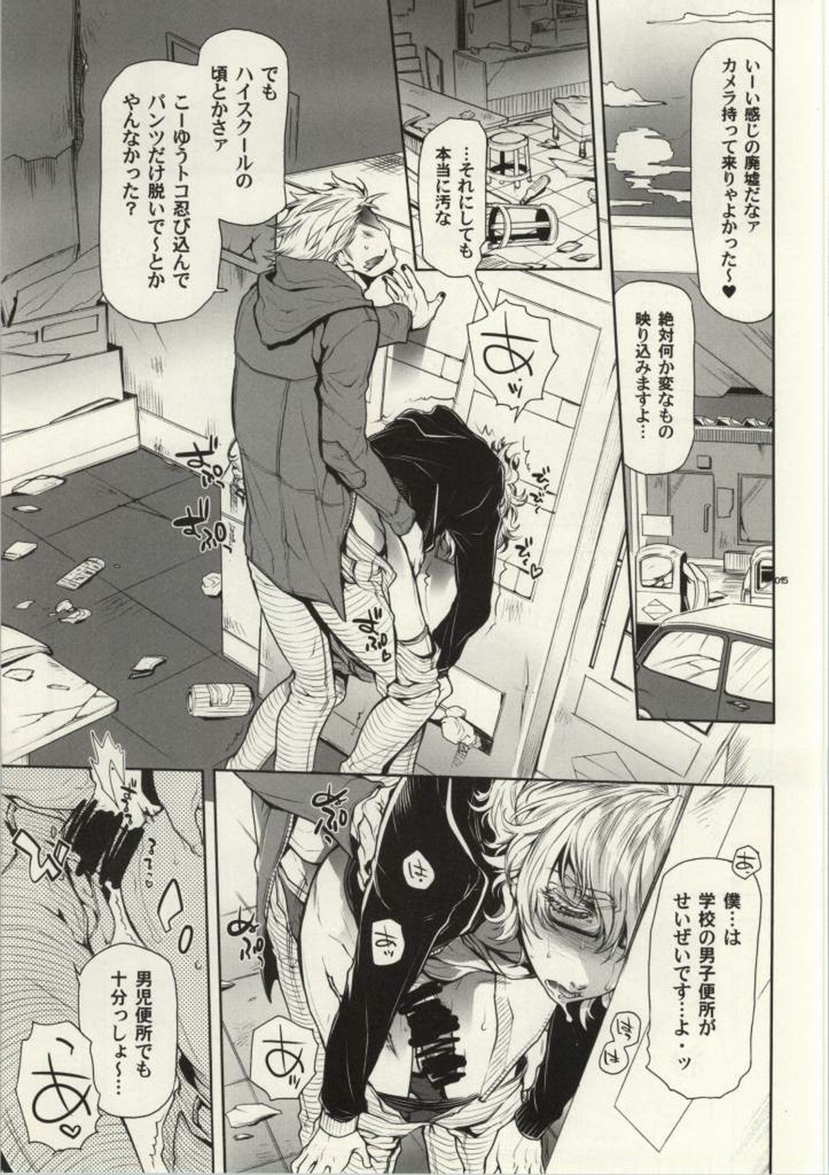 ASCENDING STARS【TIGER＆BUNNY/ライアン×バーナビー】 page 12