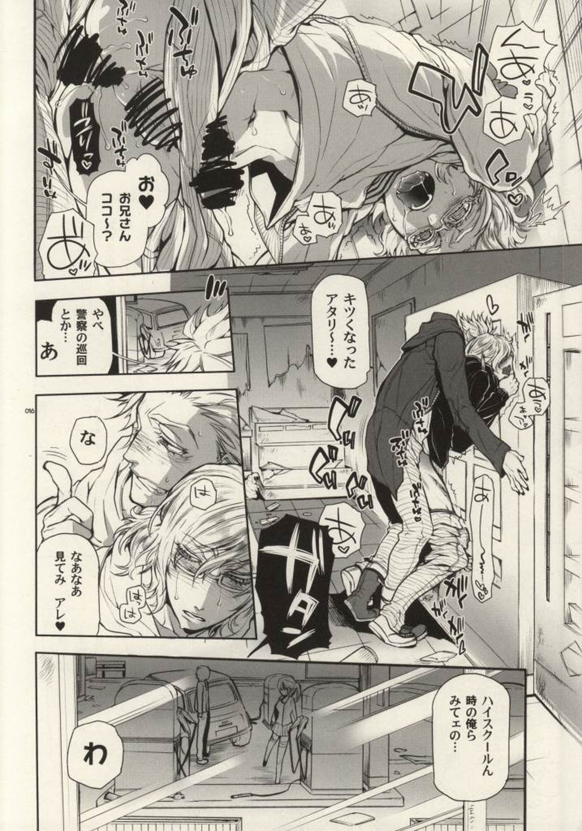 ASCENDING STARS【TIGER＆BUNNY/ライアン×バーナビー】 page 13